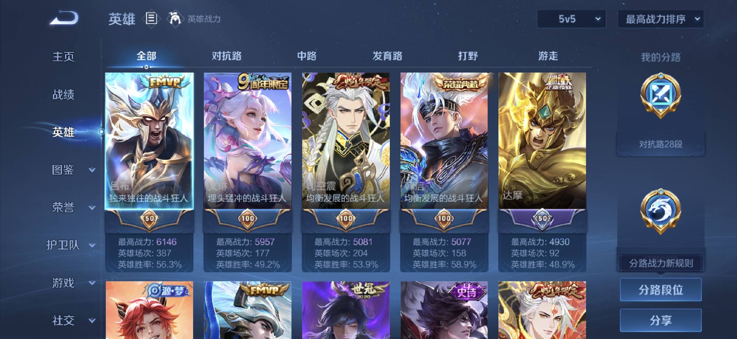 WZCMW420179王者荣耀账号详情图4