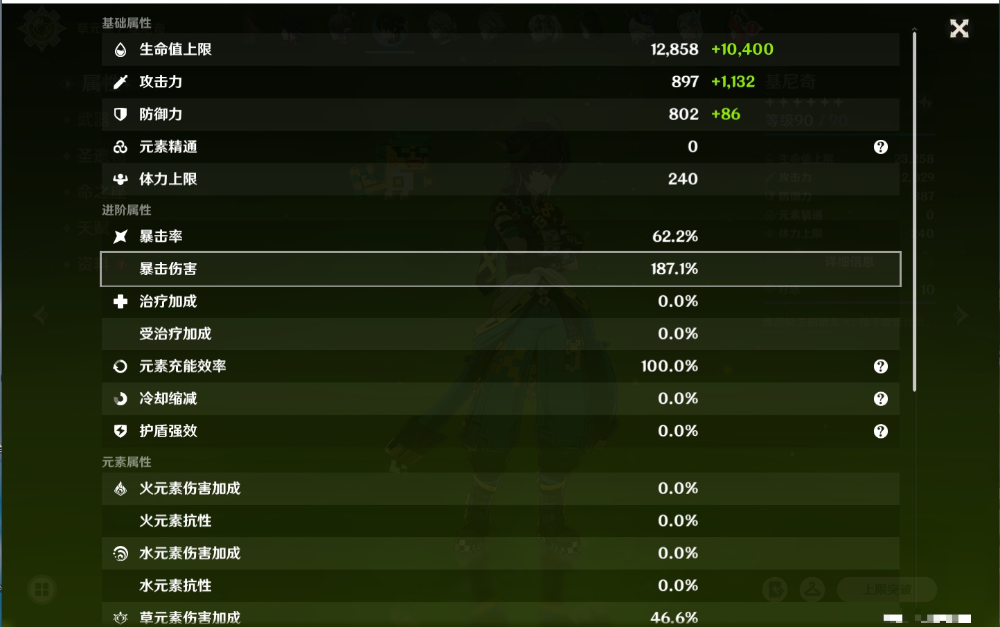 YSMK40390原神账号详情图16