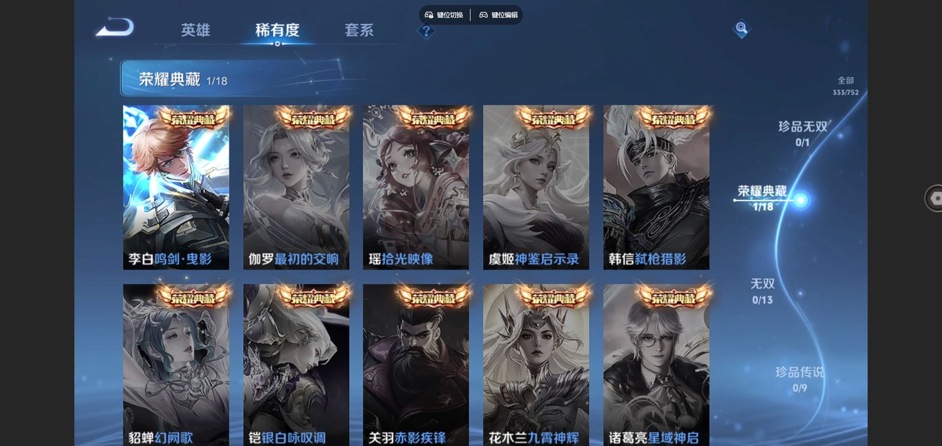 WZCMW429322王者荣耀账号详情图6 WZCMW429322王者荣耀账号详情图6