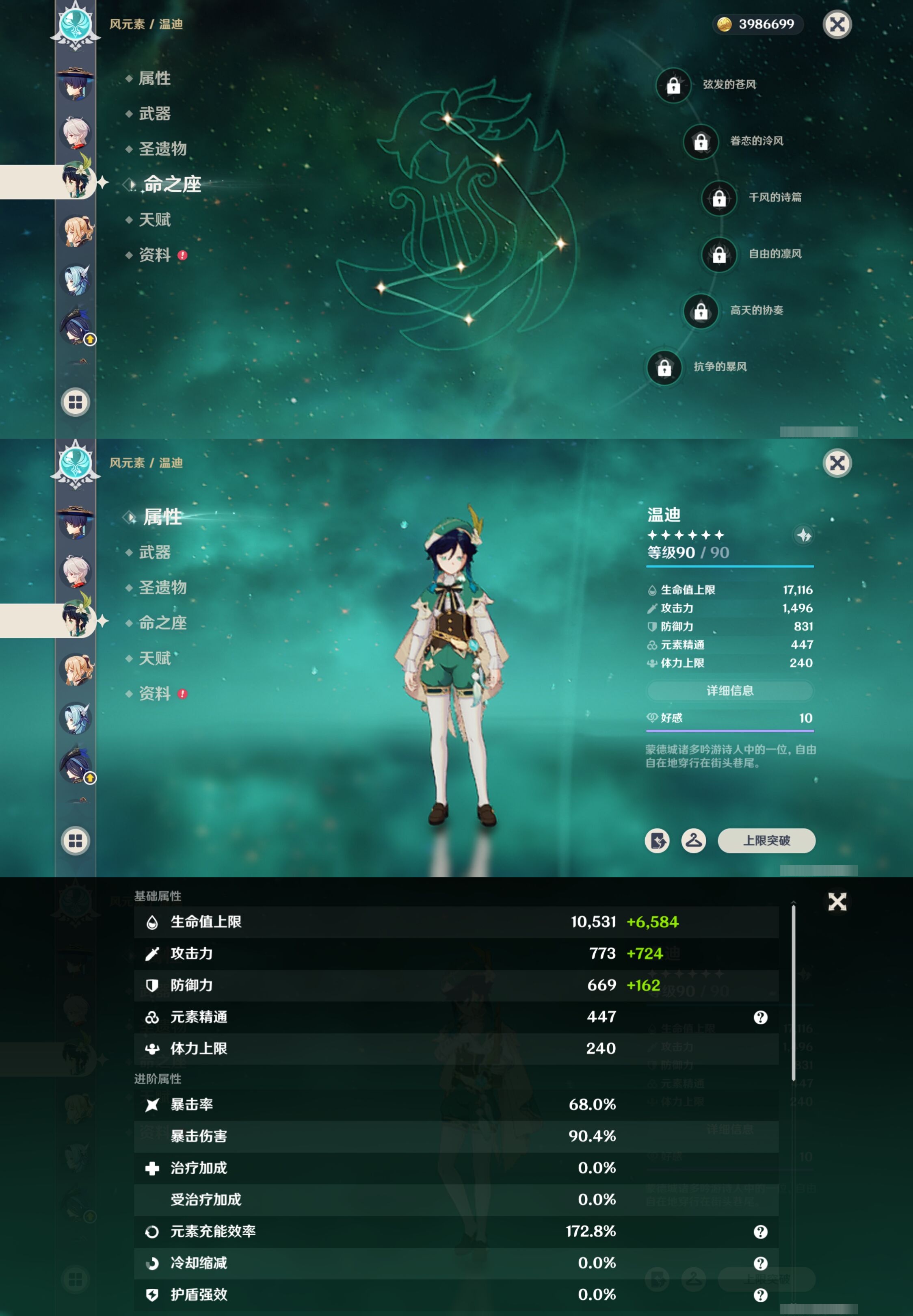 YSMK40385原神账号详情图17