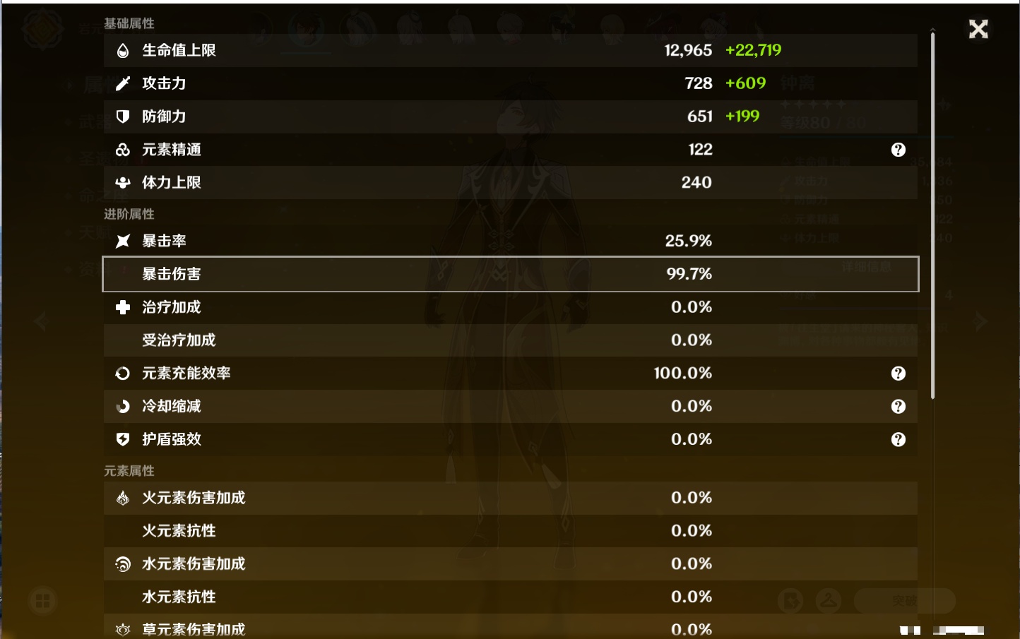 YSMK40389原神账号详情图46