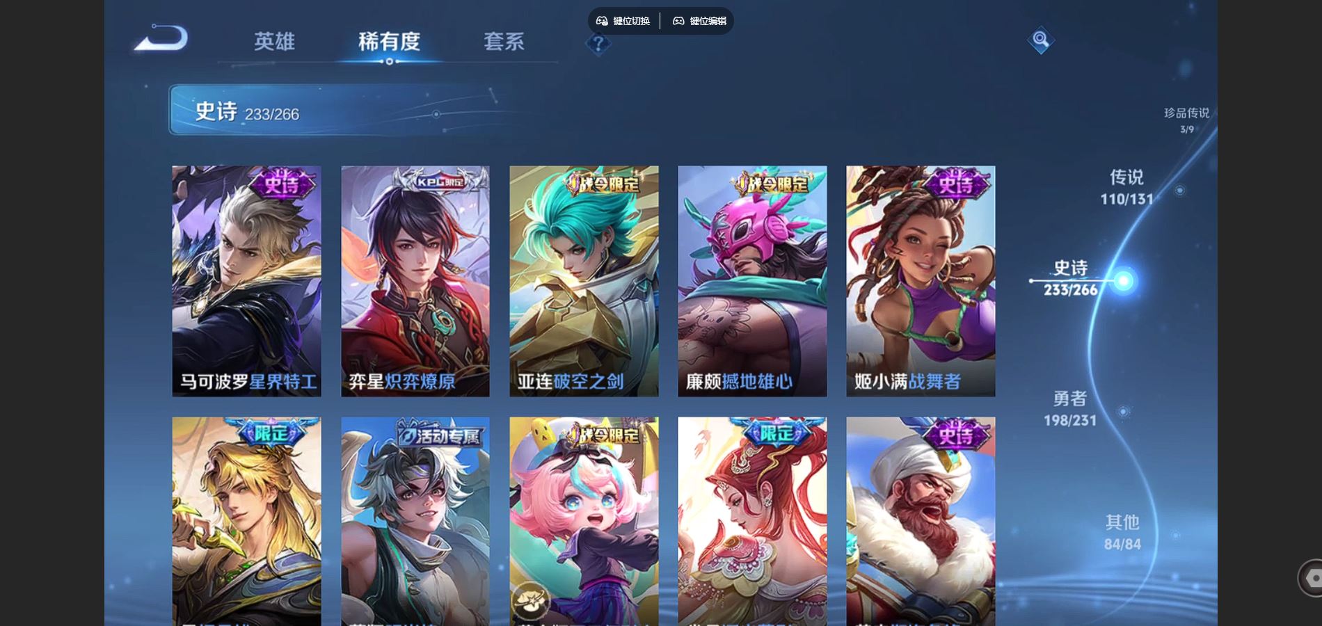 WZCMW430704王者荣耀账号详情图21