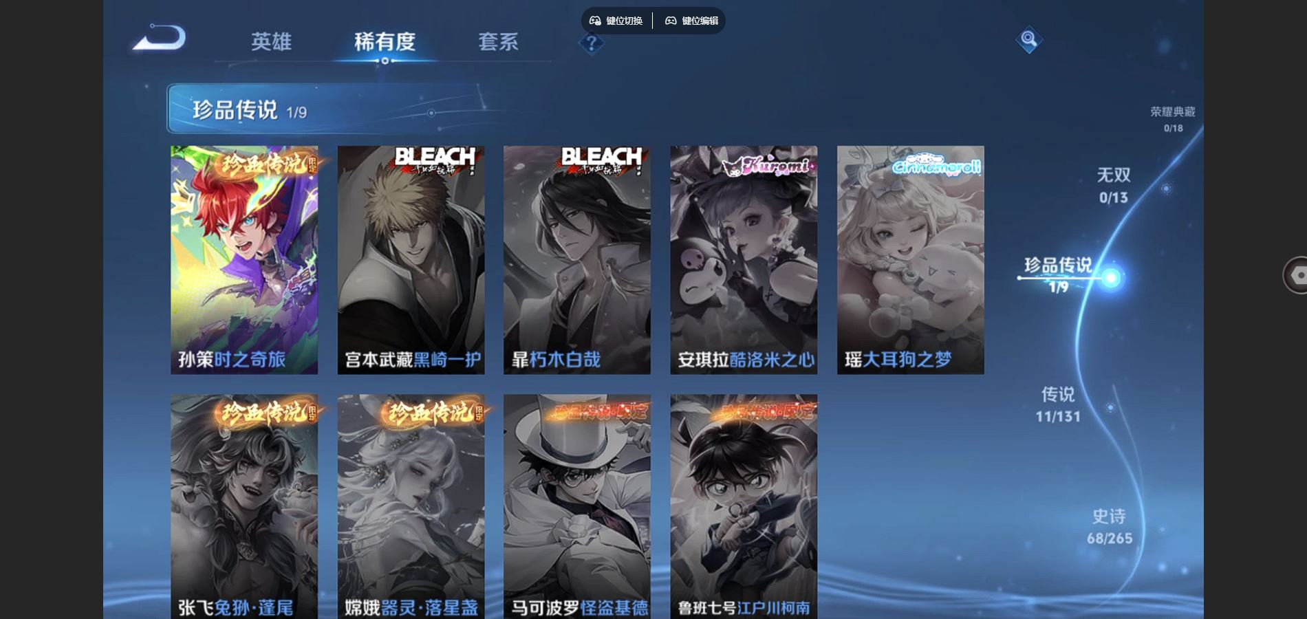 WZCMW432519王者荣耀账号详情图8