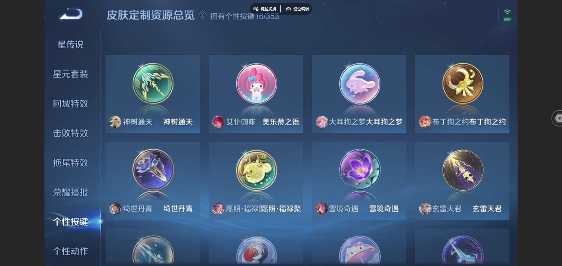 WZCMW432538王者荣耀账号详情图23