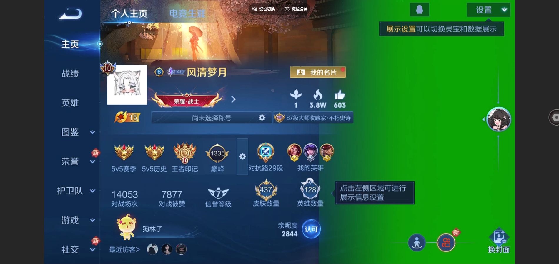 WZCMW430703王者荣耀账号详情图2 WZCMW430703王者荣耀账号详情图2