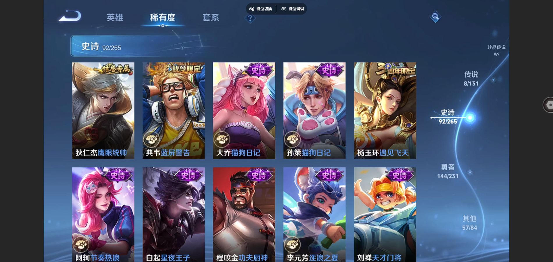 WZCMW432550王者荣耀账号详情图13