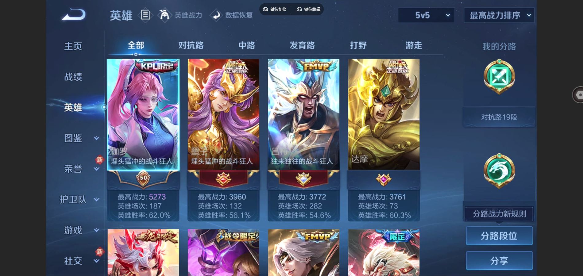 WZCMW432533王者荣耀账号详情图3 WZCMW432533王者荣耀账号详情图3