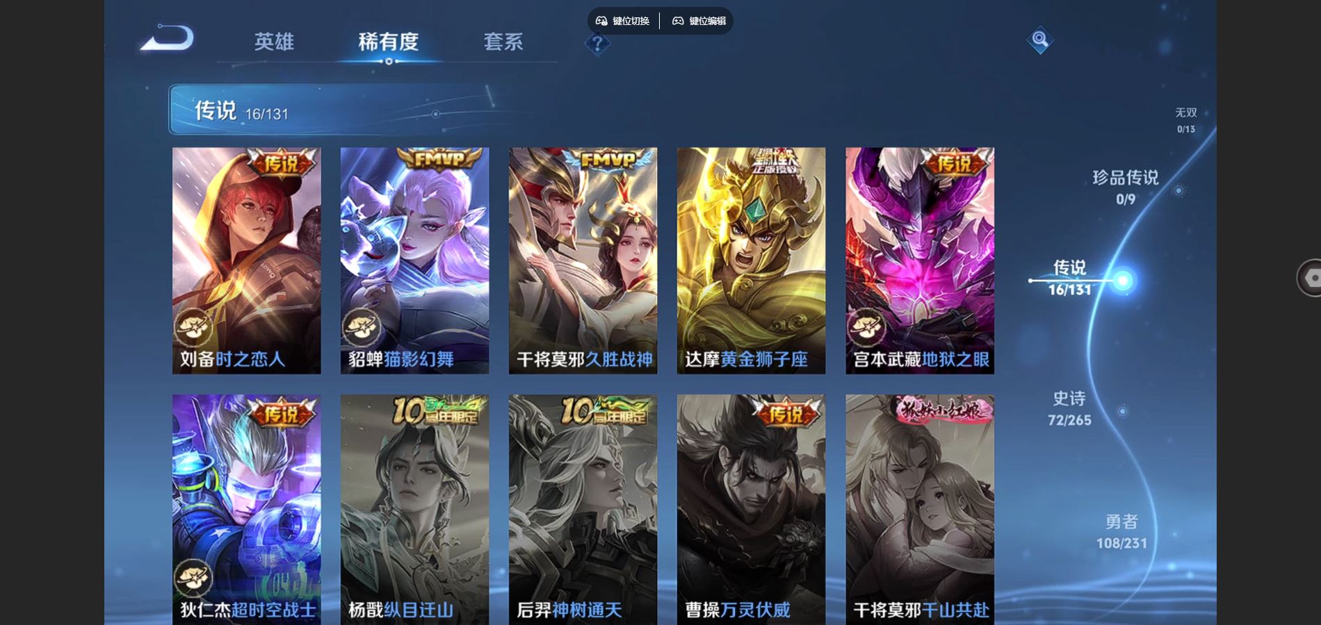 WZCMW432521王者荣耀账号详情图7