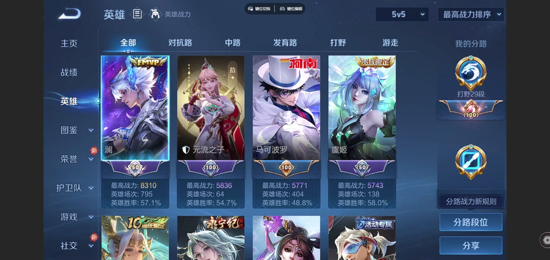 WZCMW432571王者荣耀账号详情图3 WZCMW432571王者荣耀账号详情图3