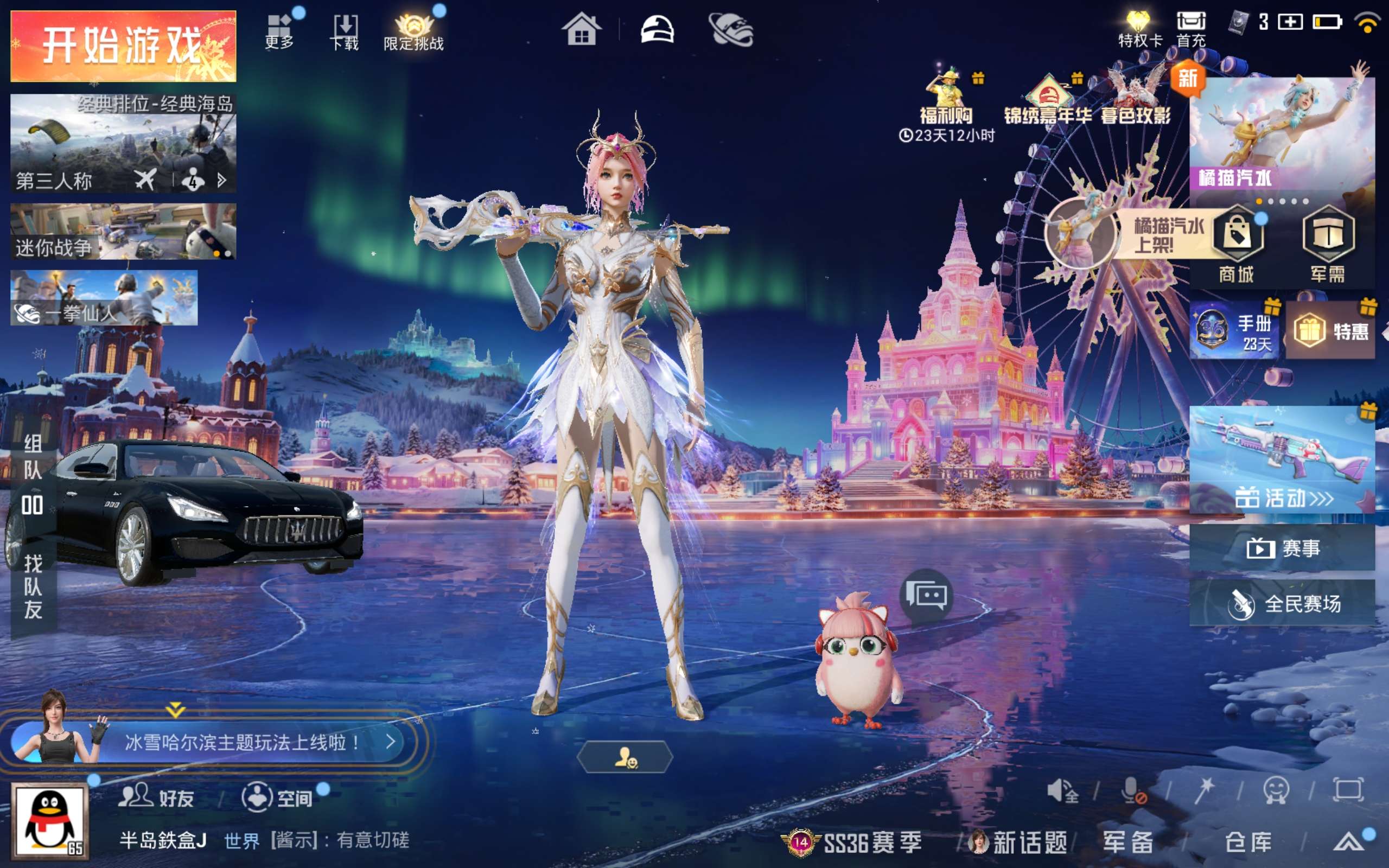 HPCMW416694和平精英账号详情图3