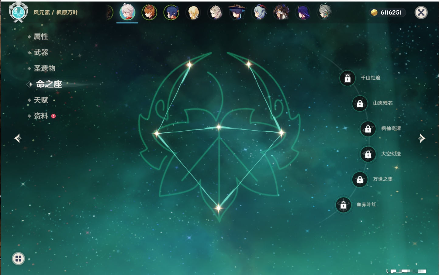 YSMK40395原神账号详情图40