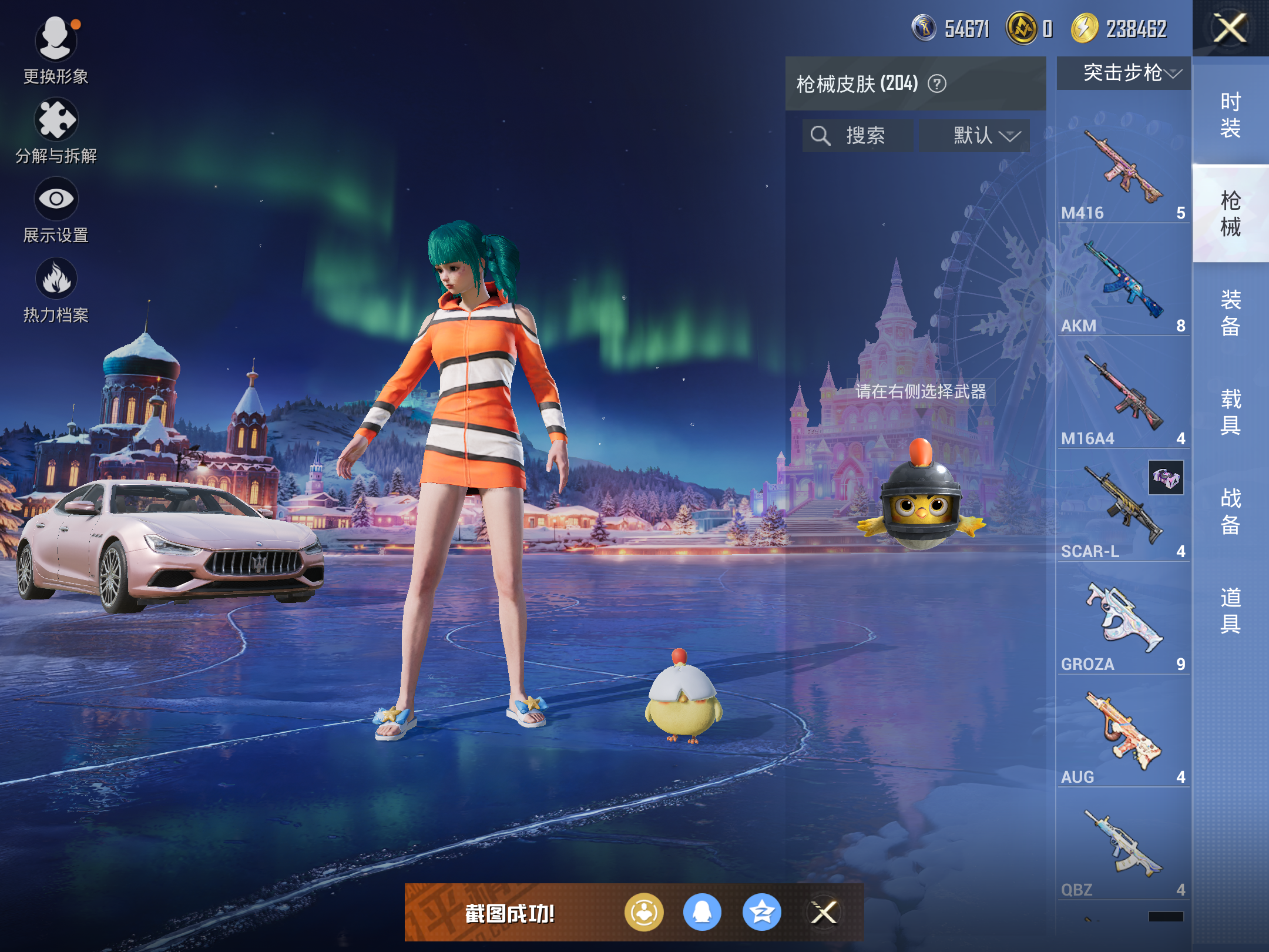 HPCMW416700和平精英账号详情图9