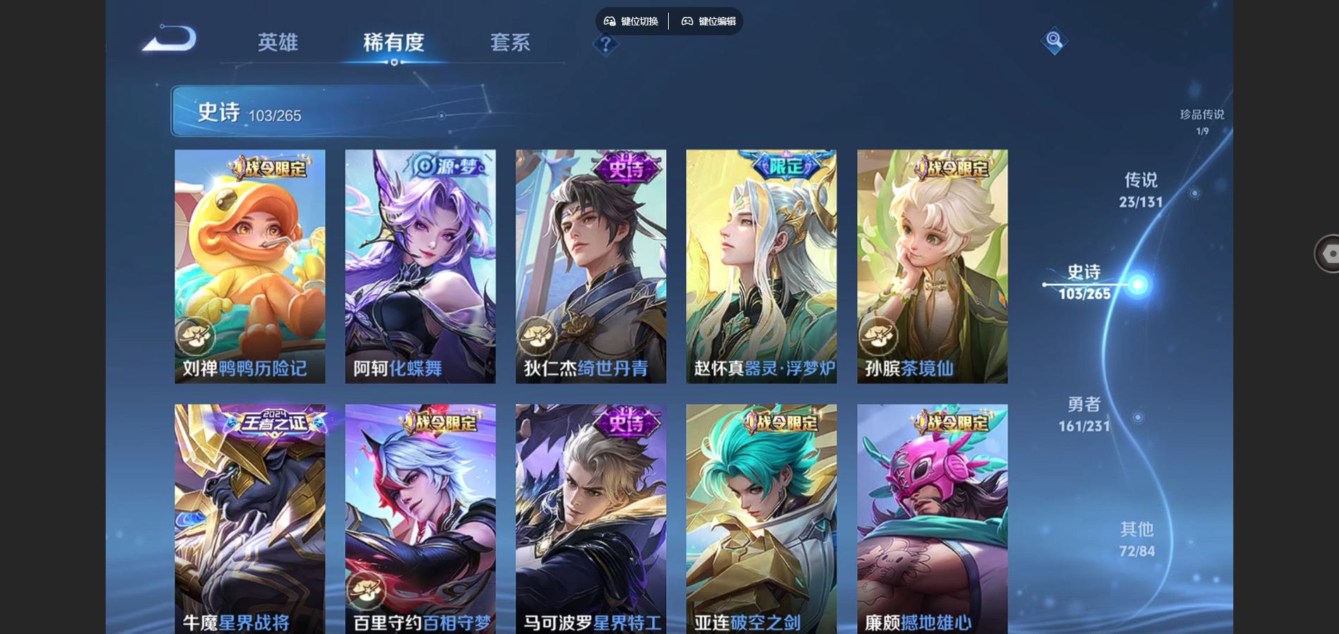 WZCMW432572王者荣耀账号详情图12