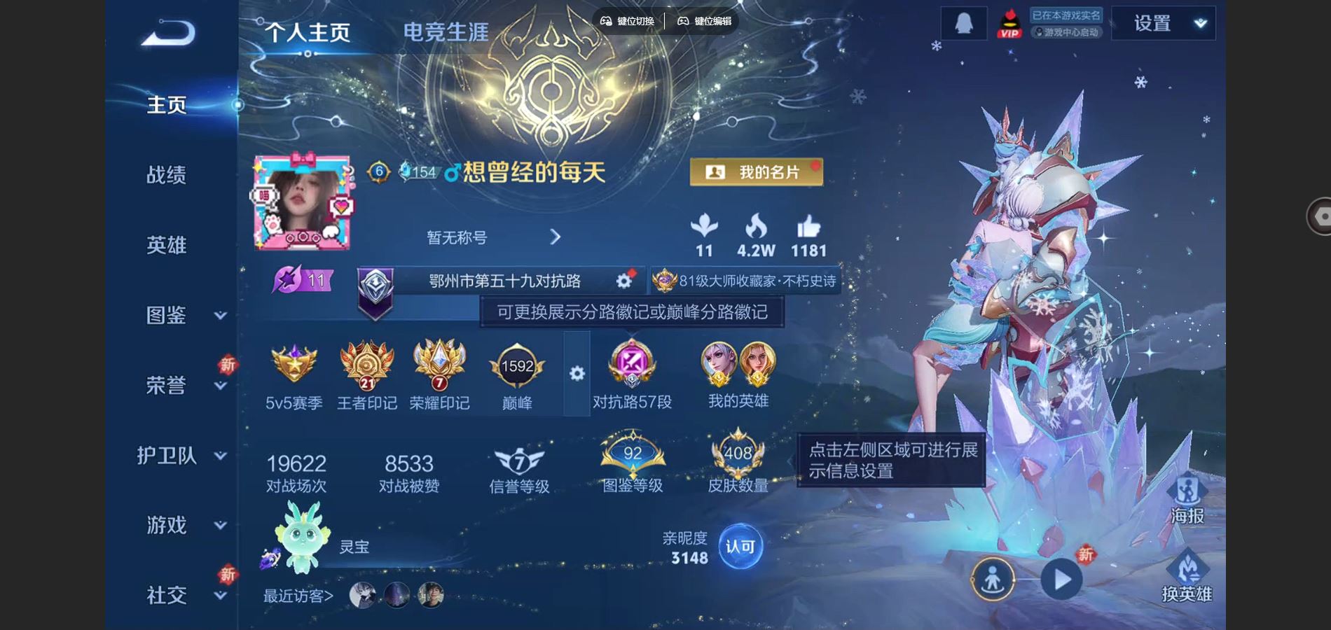 WZCMW432544王者荣耀账号详情图2