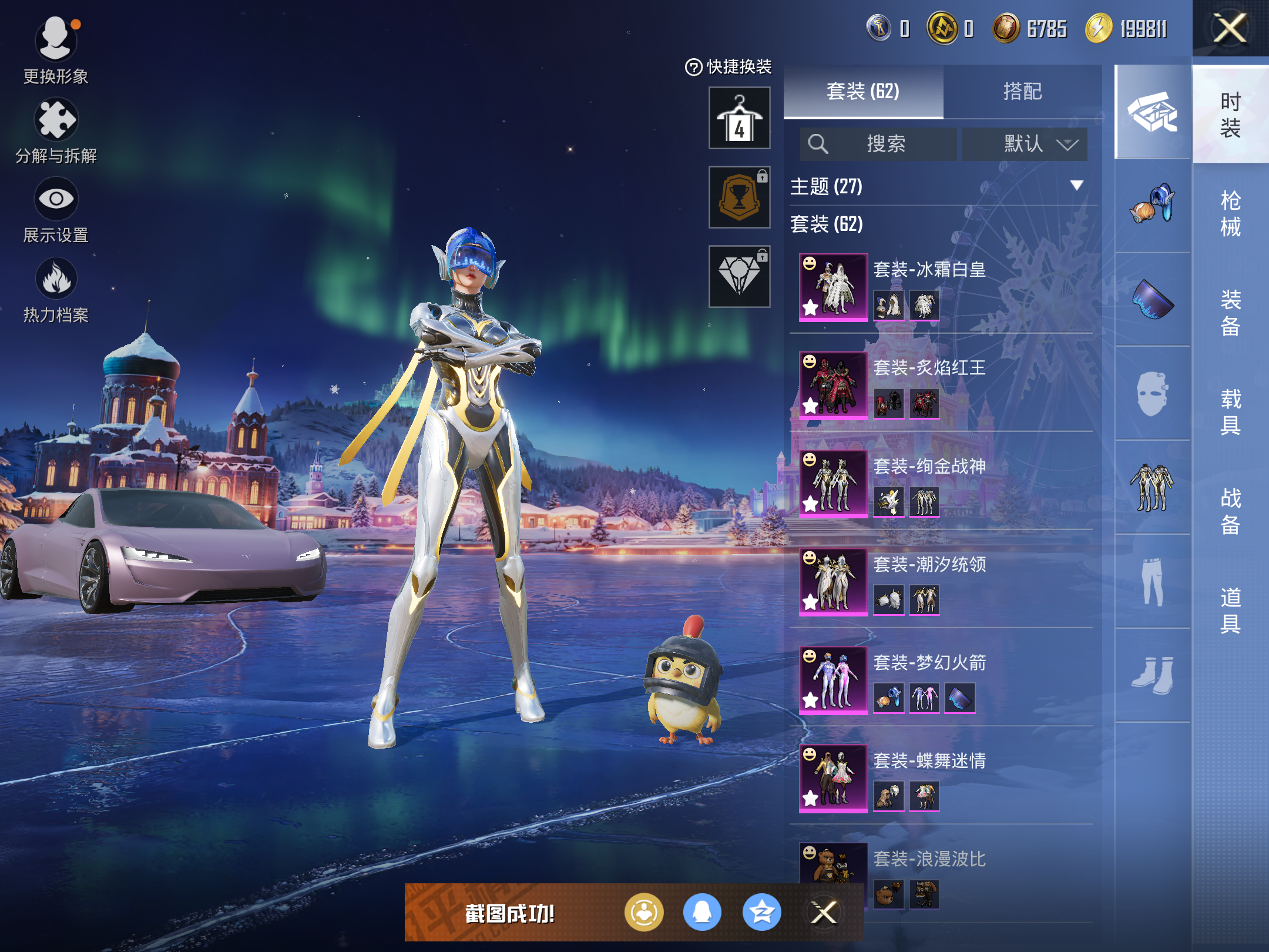 HPCMW416711和平精英账号详情图5