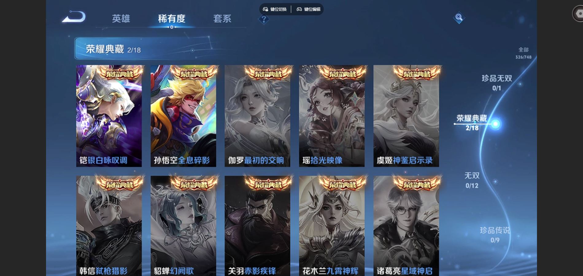 WZCMW453955王者荣耀账号详情图6