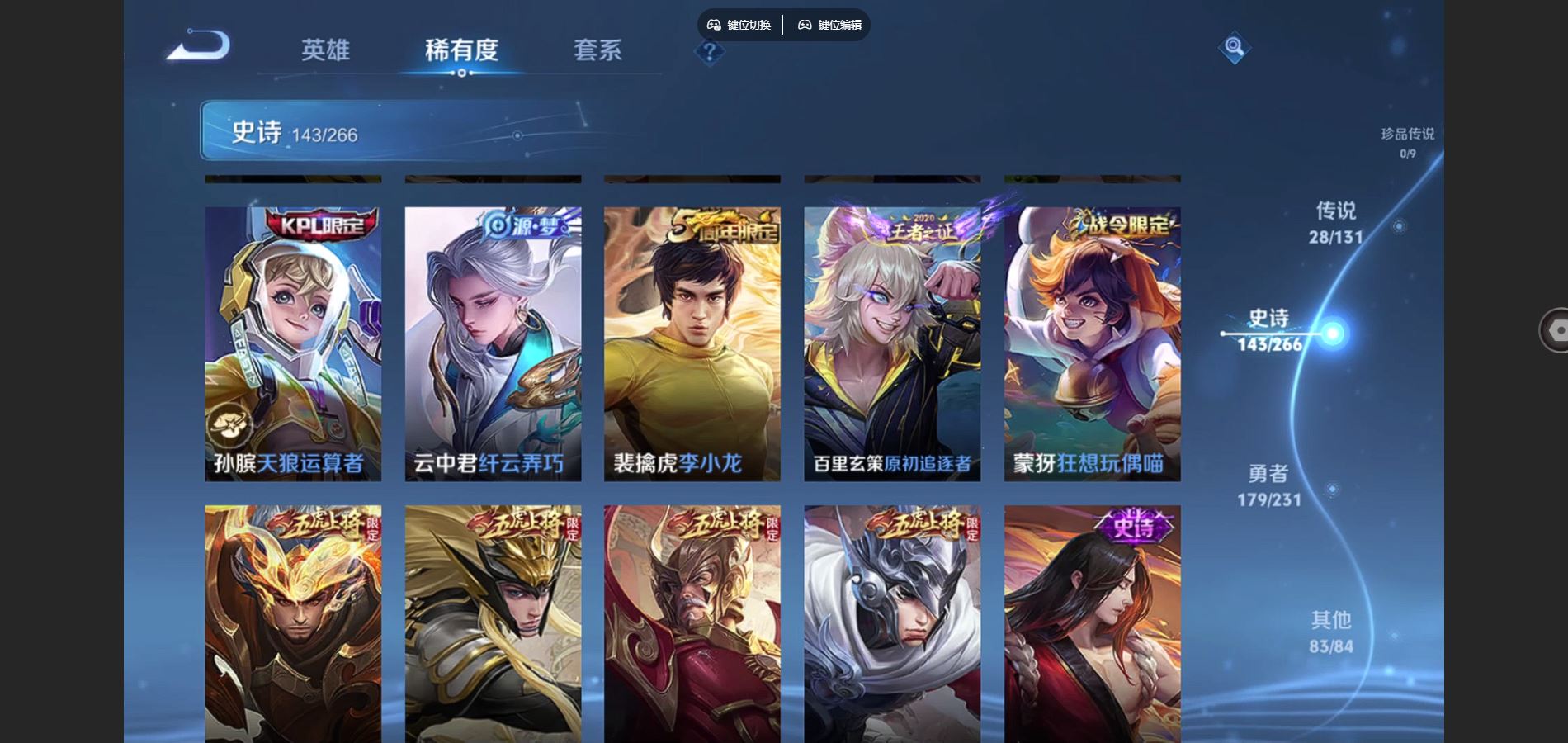 WZCMW430703王者荣耀账号详情图14 WZCMW430703王者荣耀账号详情图14