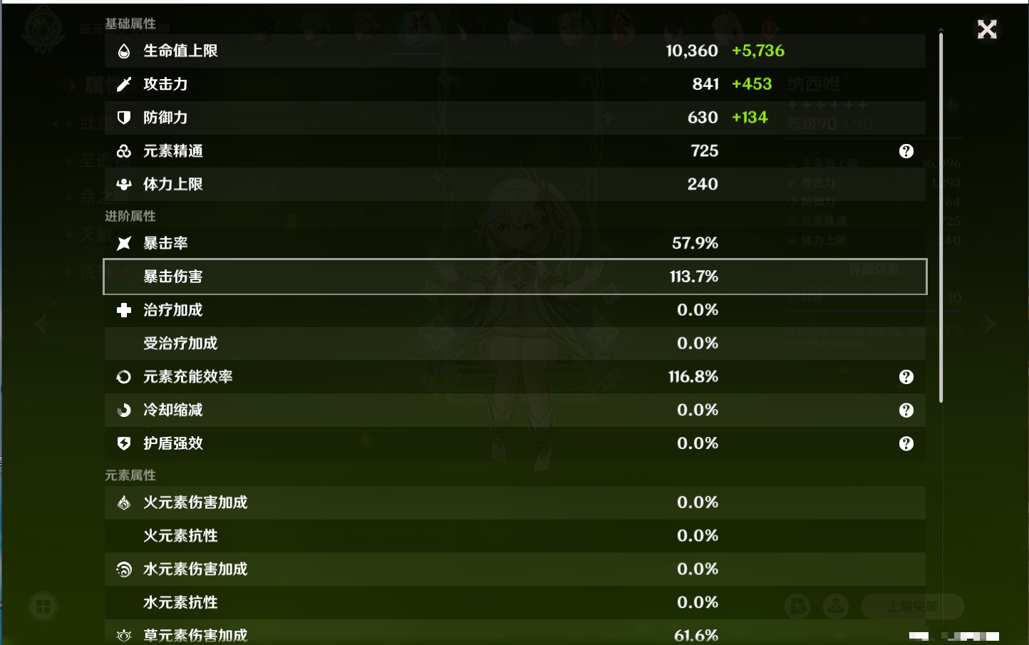 YSMK40390原神账号详情图33