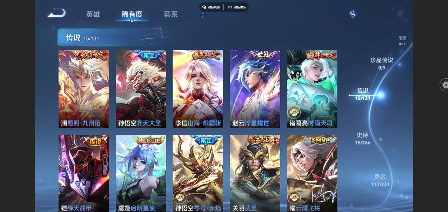 WZCMW432566王者荣耀账号详情图7