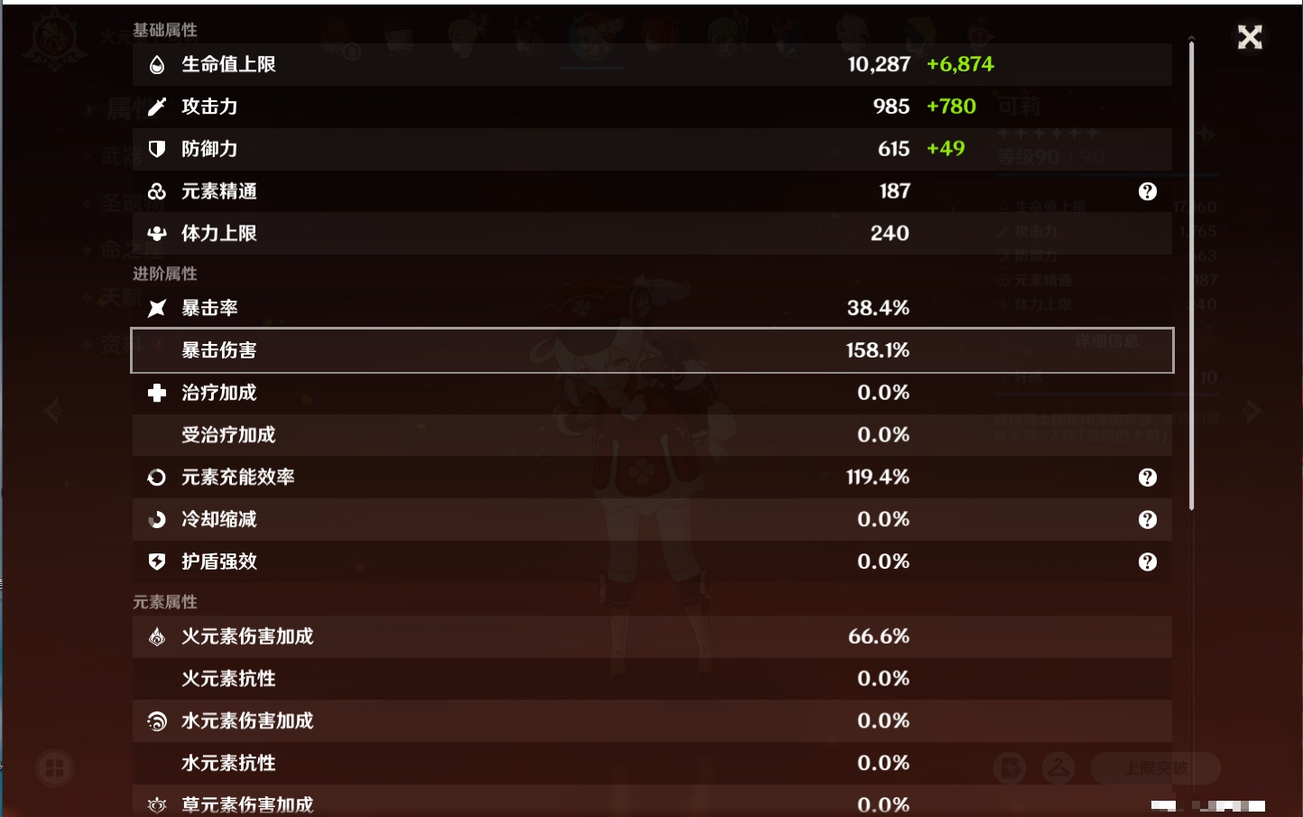 YSMK40390原神账号详情图70