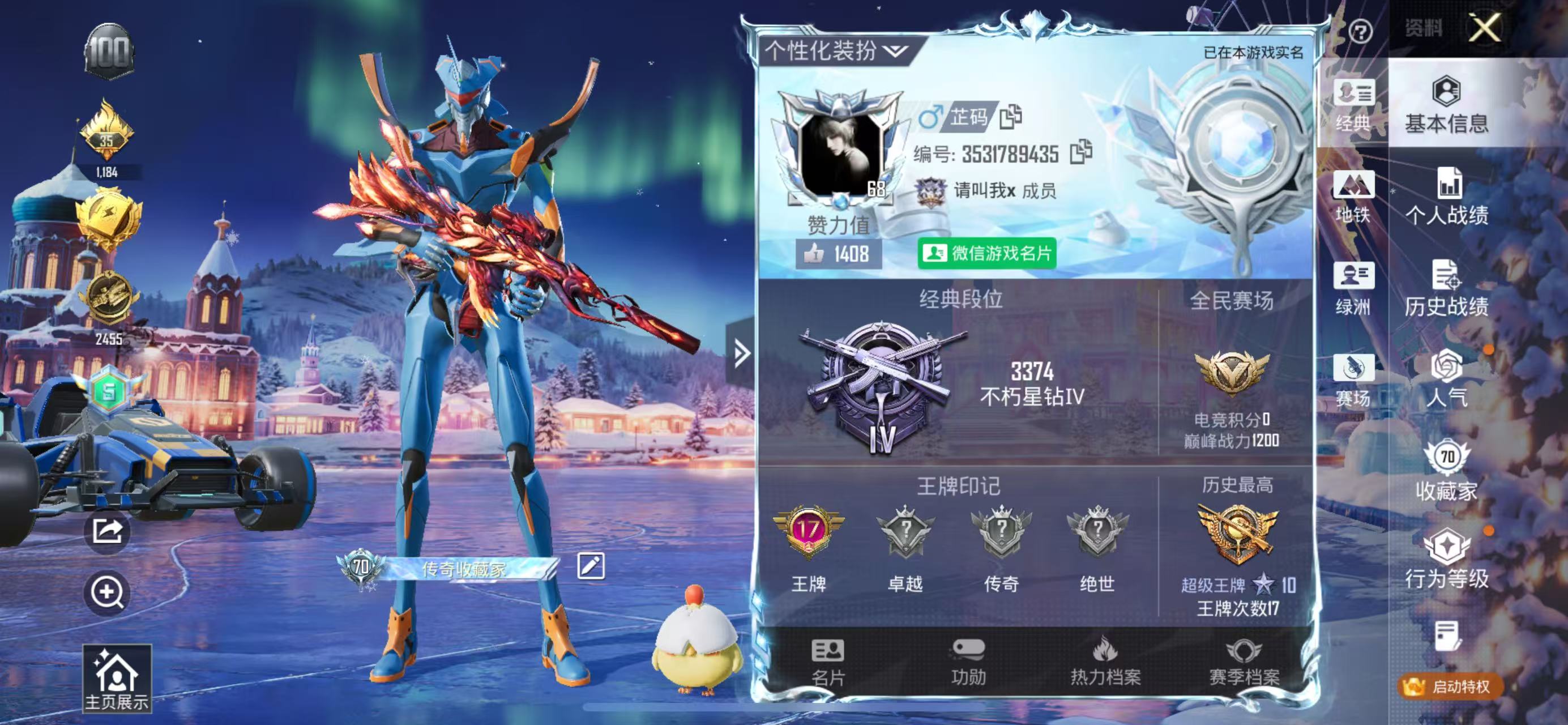 HPCMW412843和平精英账号详情图2