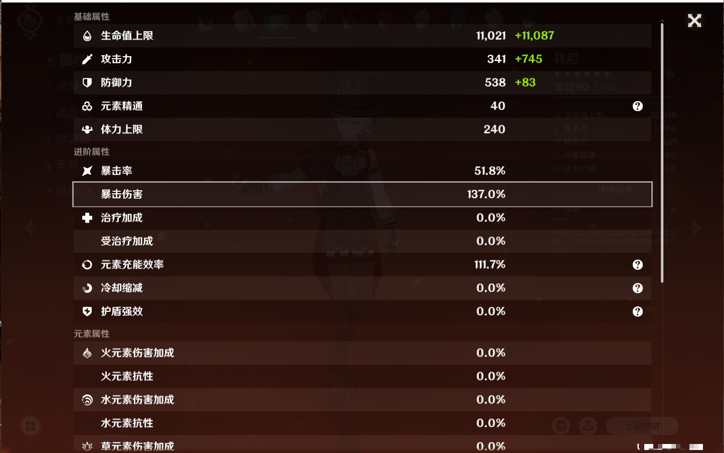 YSMK40395原神账号详情图30