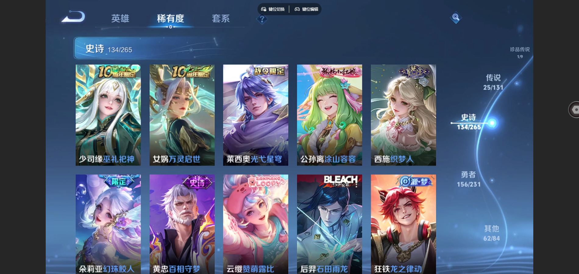 WZCMW429316王者荣耀账号详情图12 WZCMW429316王者荣耀账号详情图12