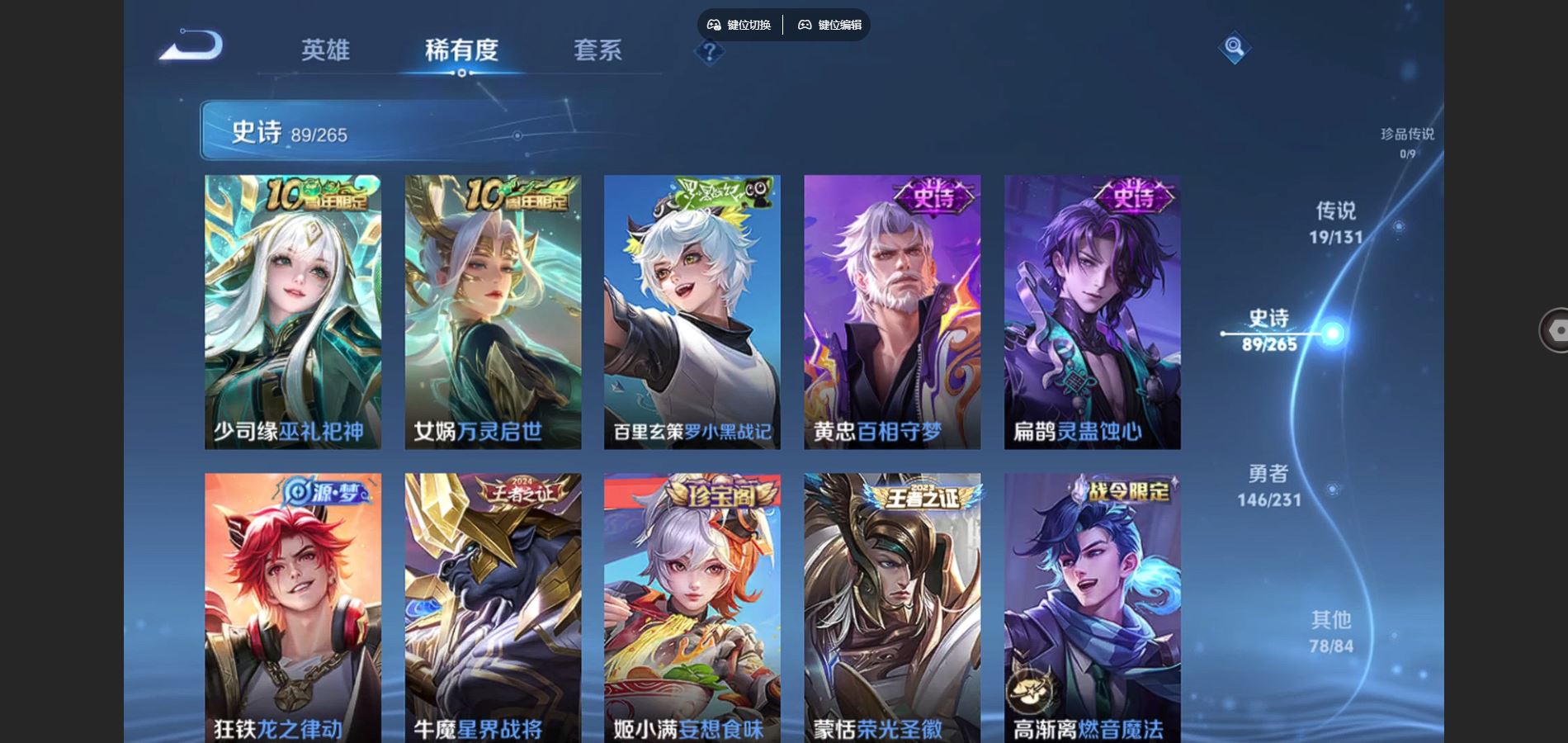 WZCMW429322王者荣耀账号详情图9 WZCMW429322王者荣耀账号详情图9