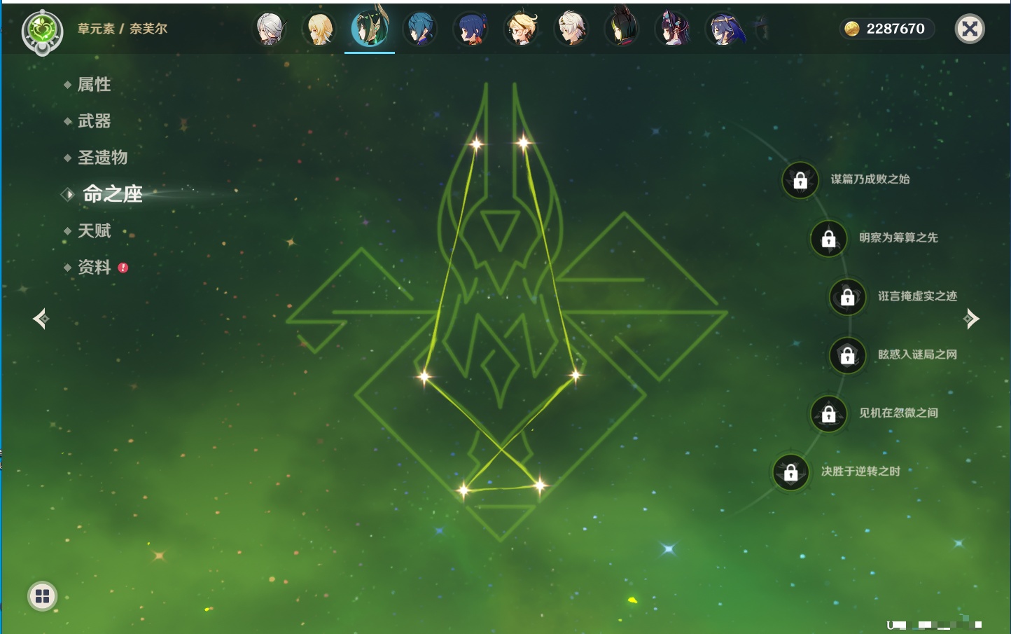 YSMK40393原神账号详情图56