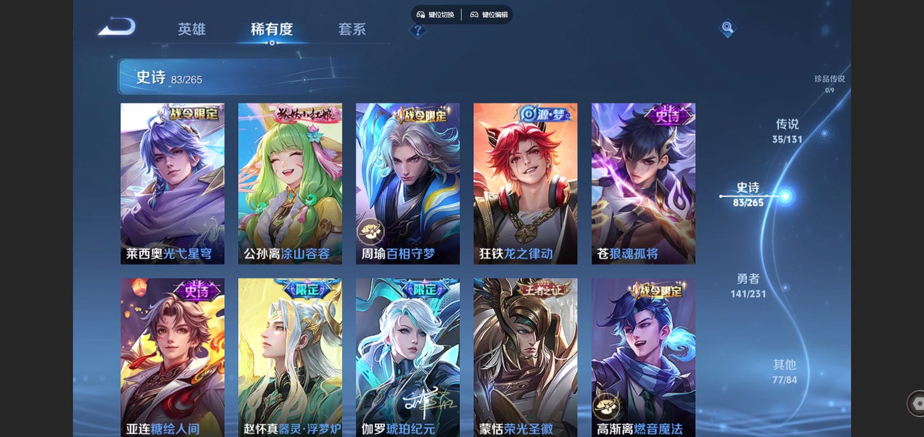 WZCMW430702王者荣耀账号详情图11