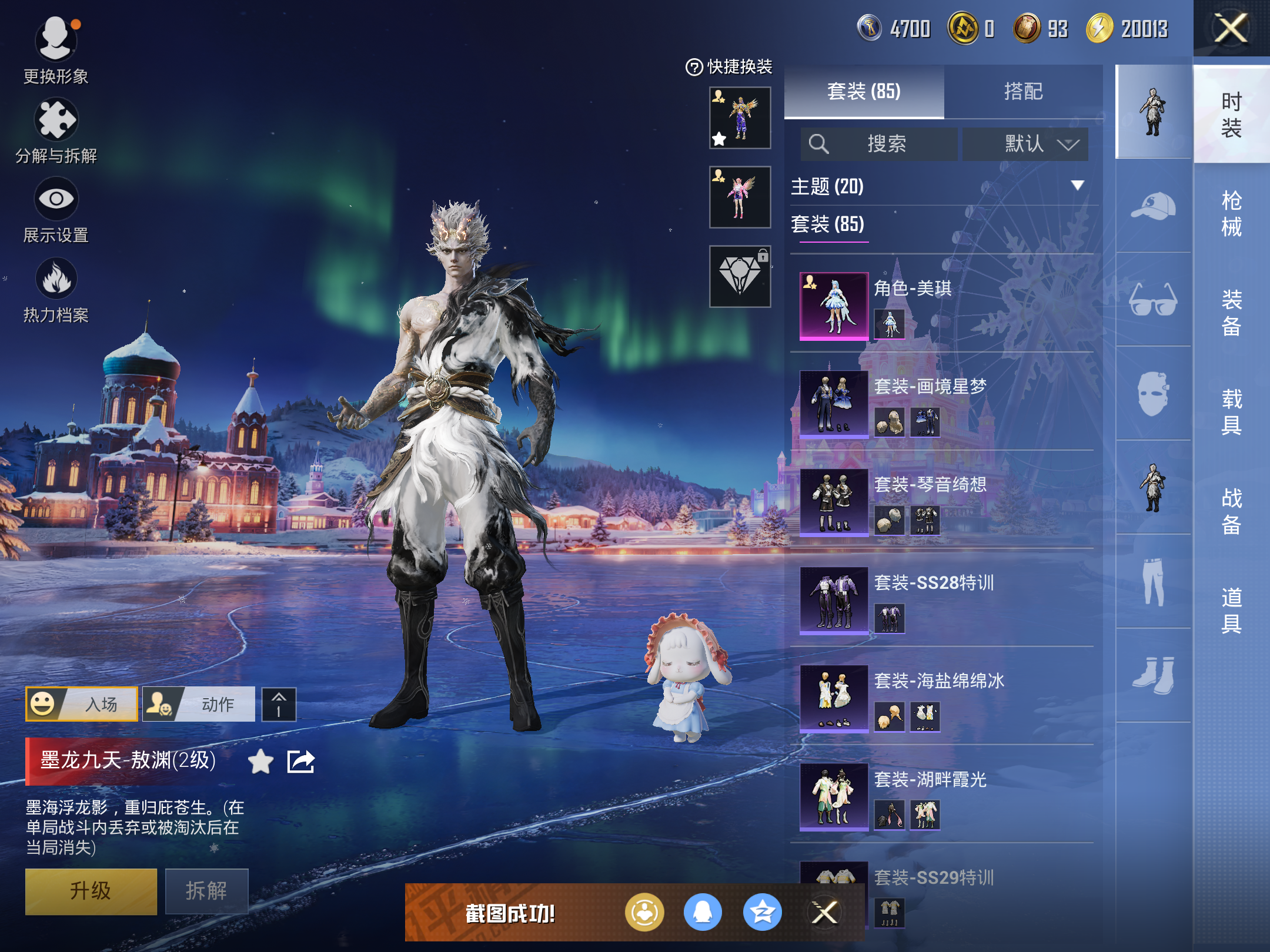 HPCMW416692和平精英账号详情图6