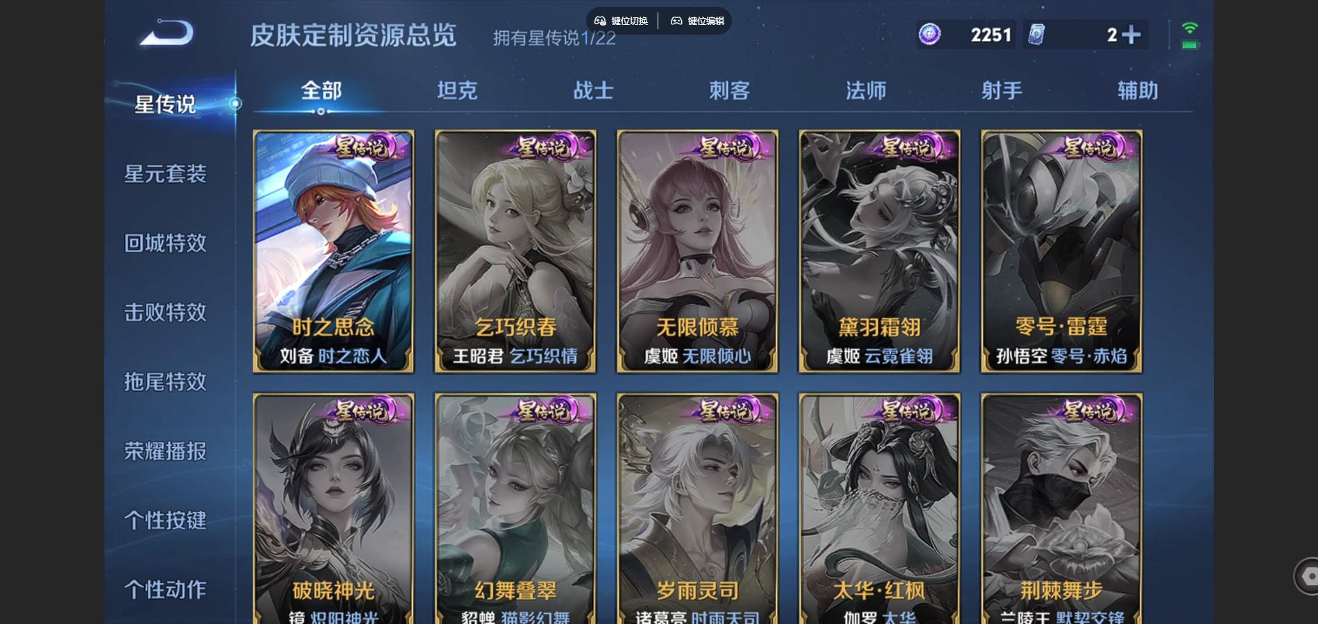 WZCMW430699王者荣耀账号详情图16