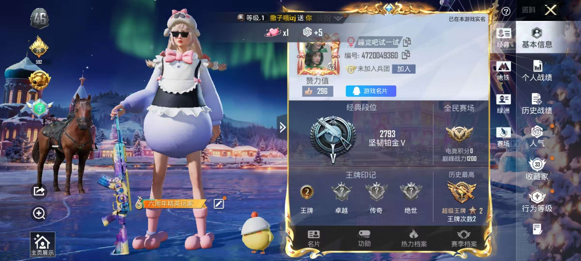 HPCMW412720和平精英账号详情图3