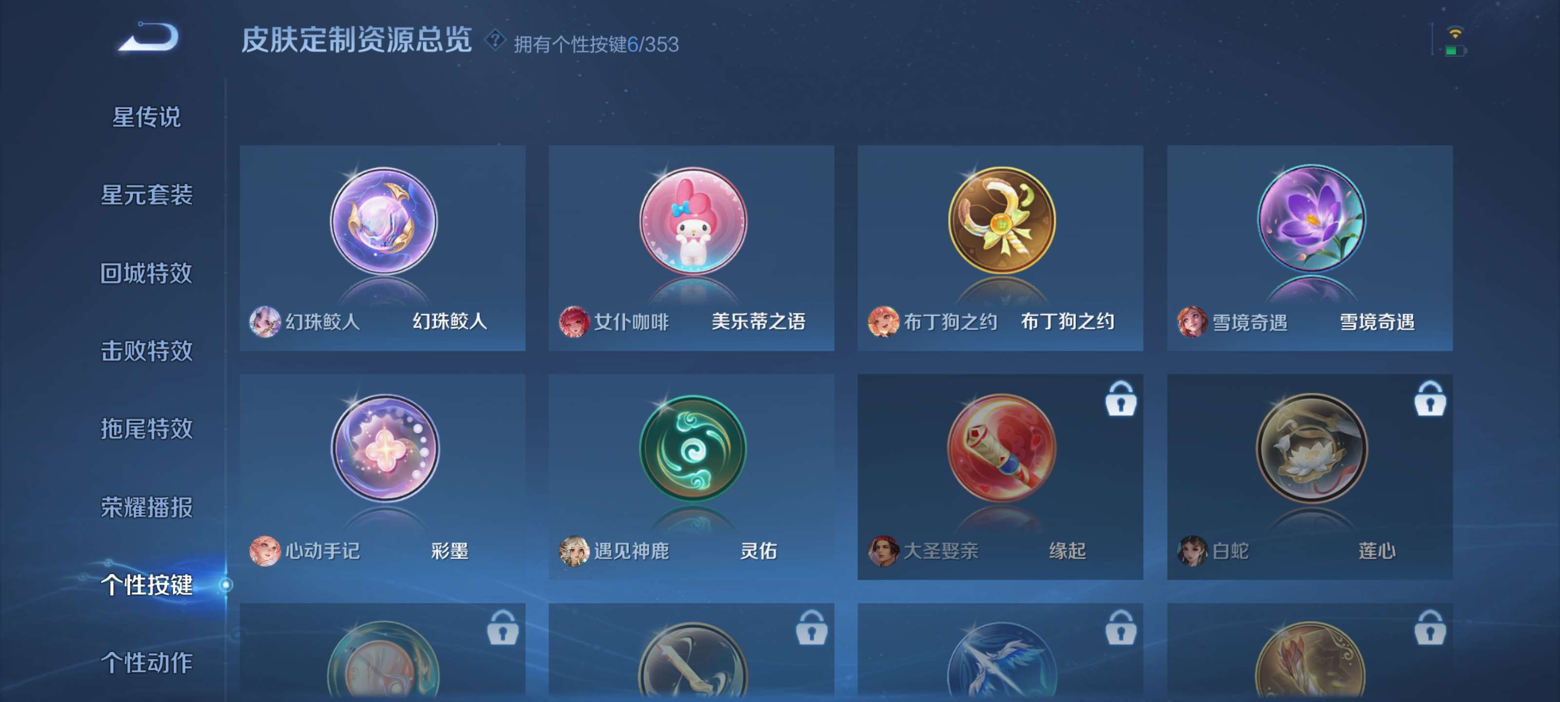 WZZM435120王者荣耀账号详情图14