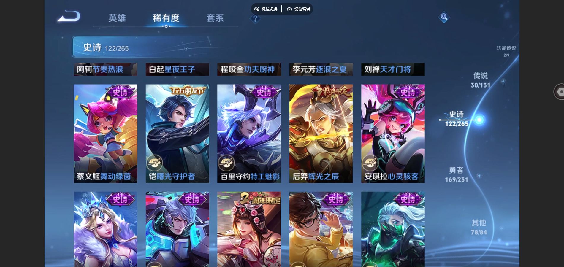 WZCMW432528王者荣耀账号详情图19 WZCMW432528王者荣耀账号详情图19