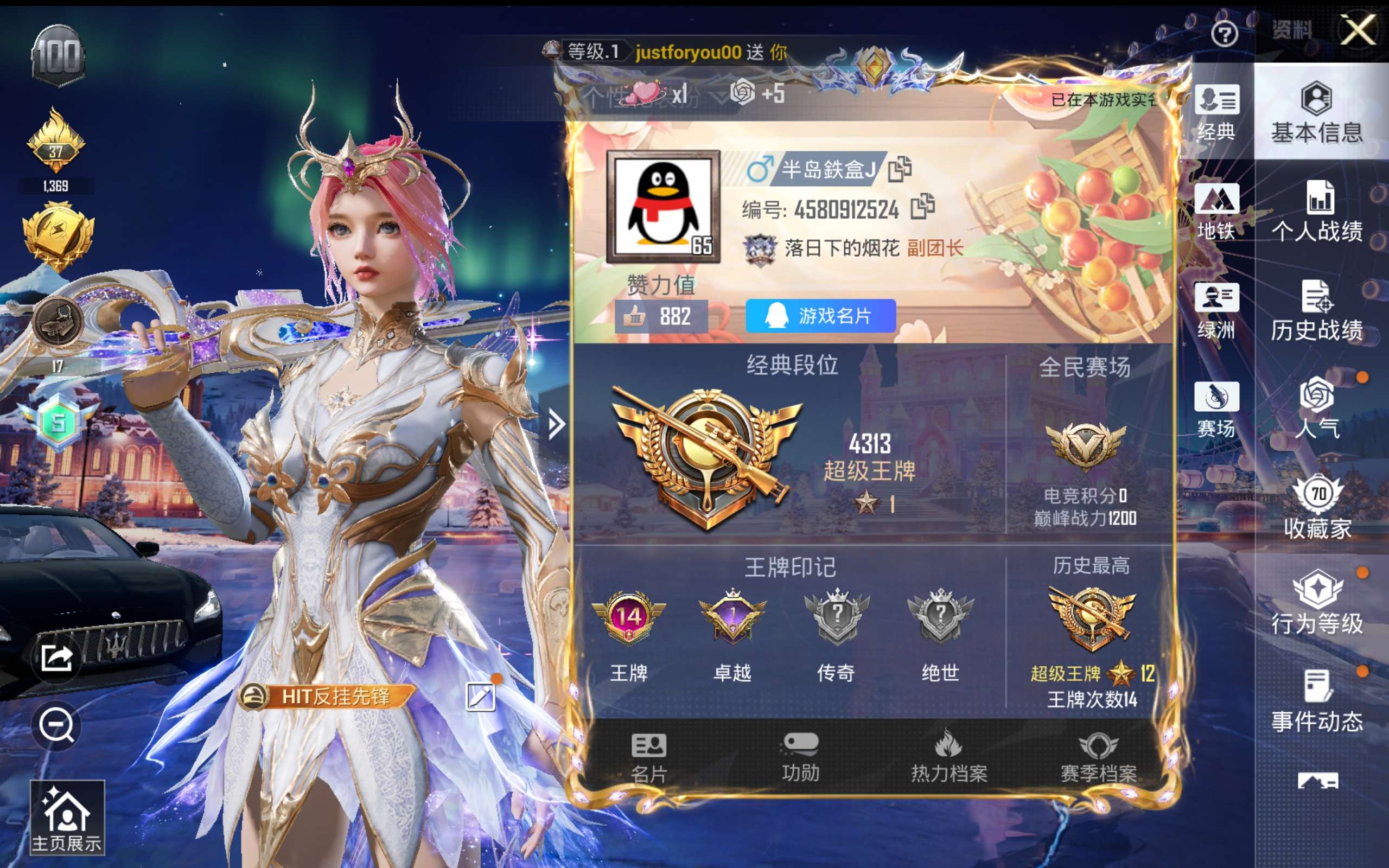 HPCMW416694和平精英账号详情图4