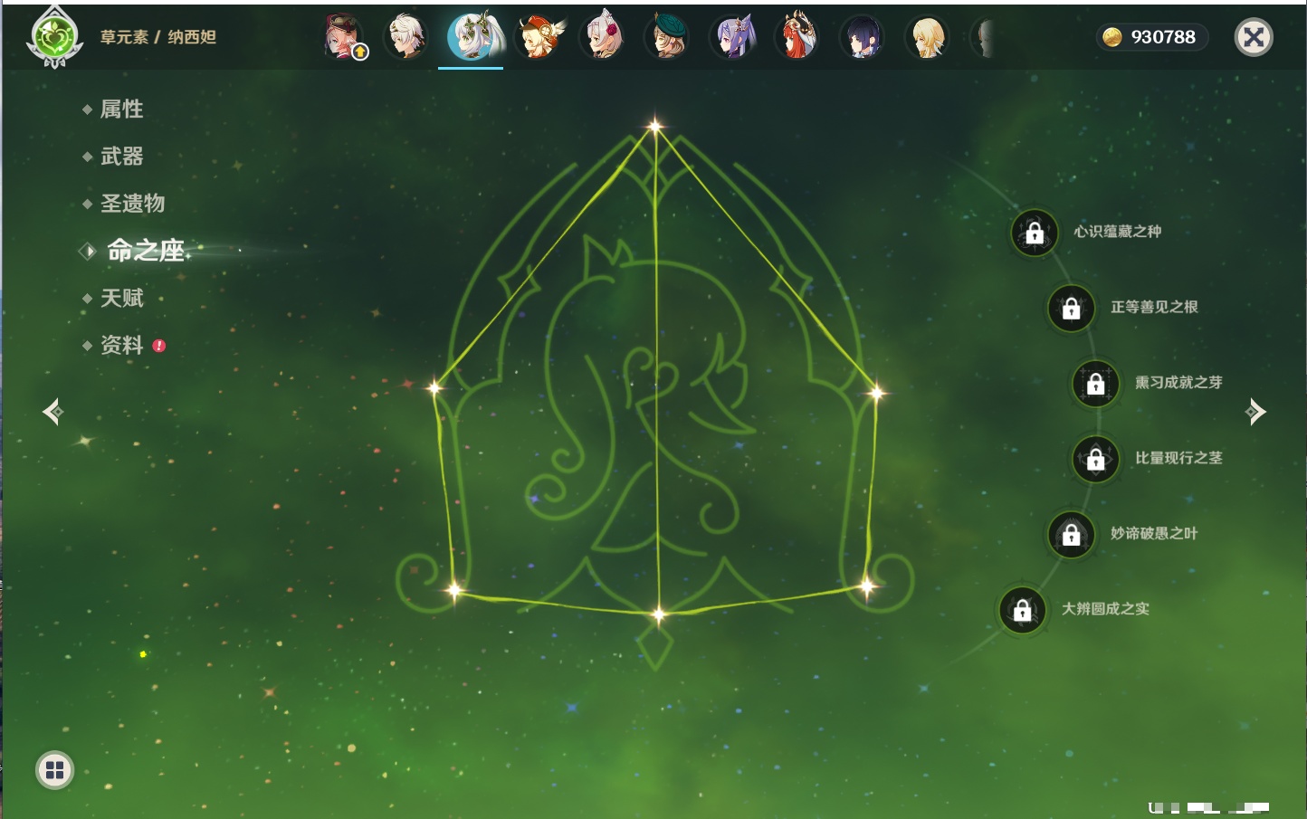 YSMK40394原神账号详情图14