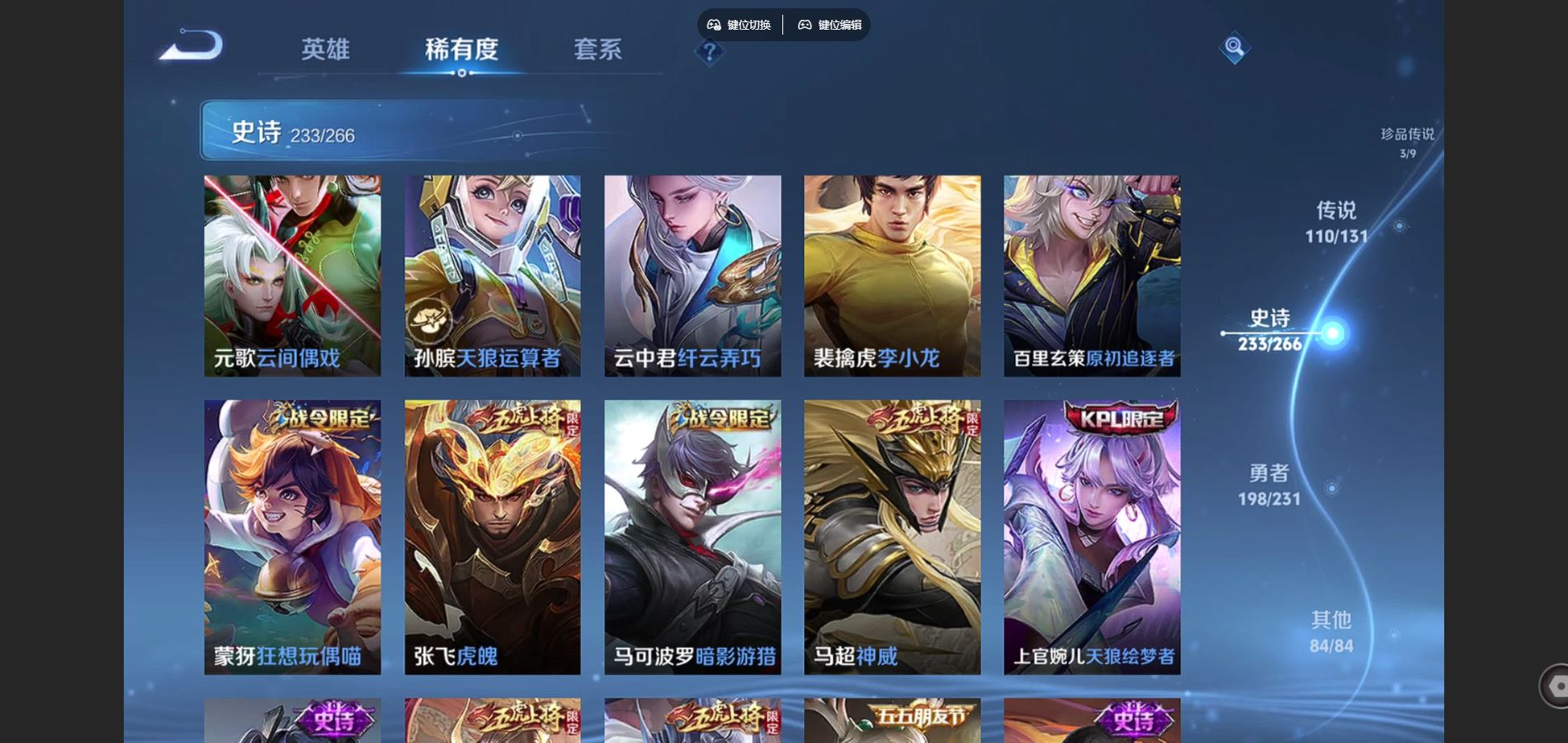 WZCMW430704王者荣耀账号详情图32