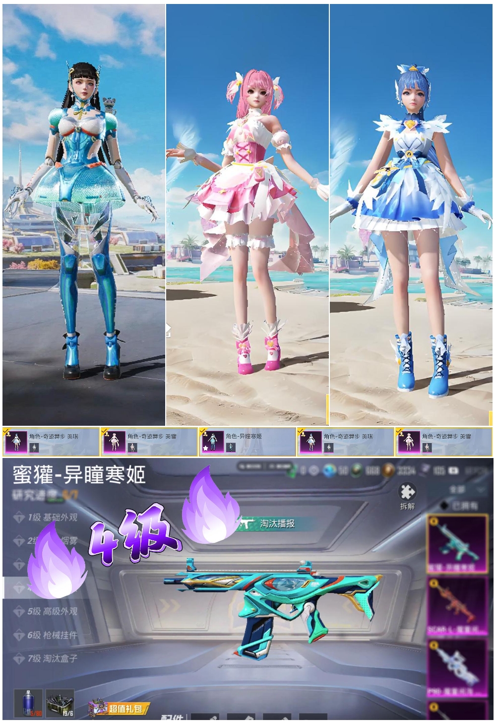 HPCMW412507和平精英账号详情图2