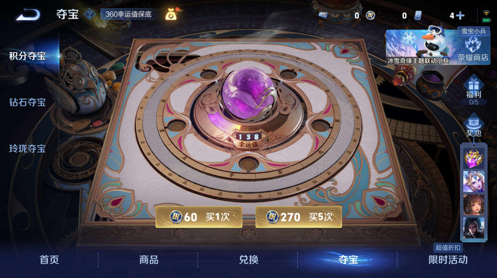 WZZM453130王者荣耀账号详情图10