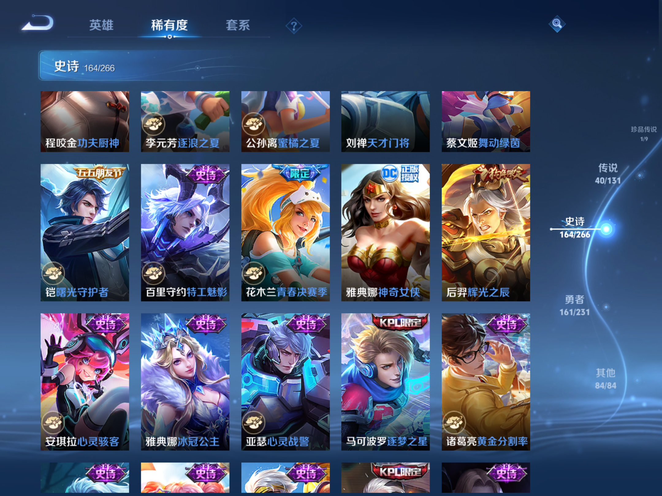 WZCMW432568王者荣耀账号详情图26