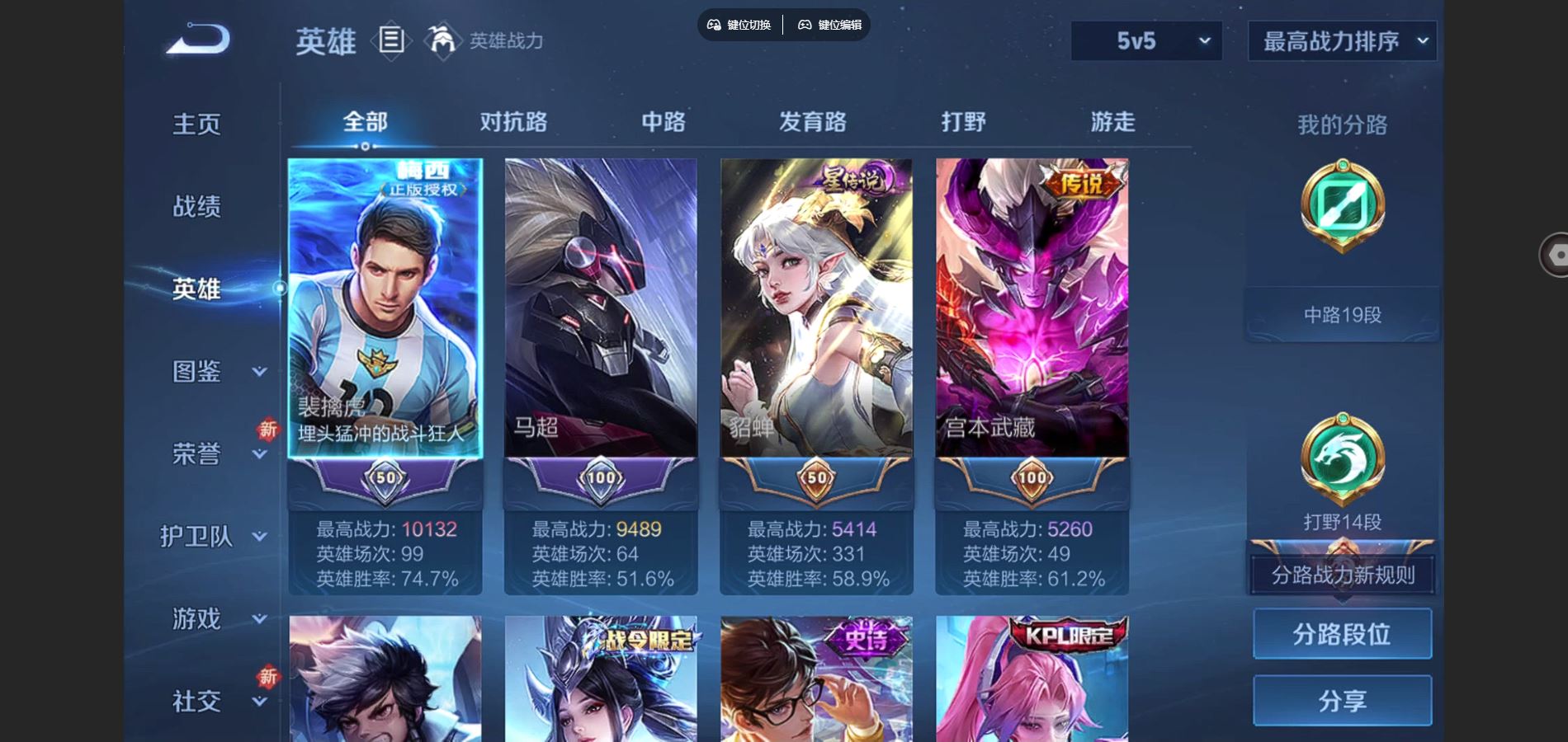 WZCMW430679王者荣耀账号详情图3