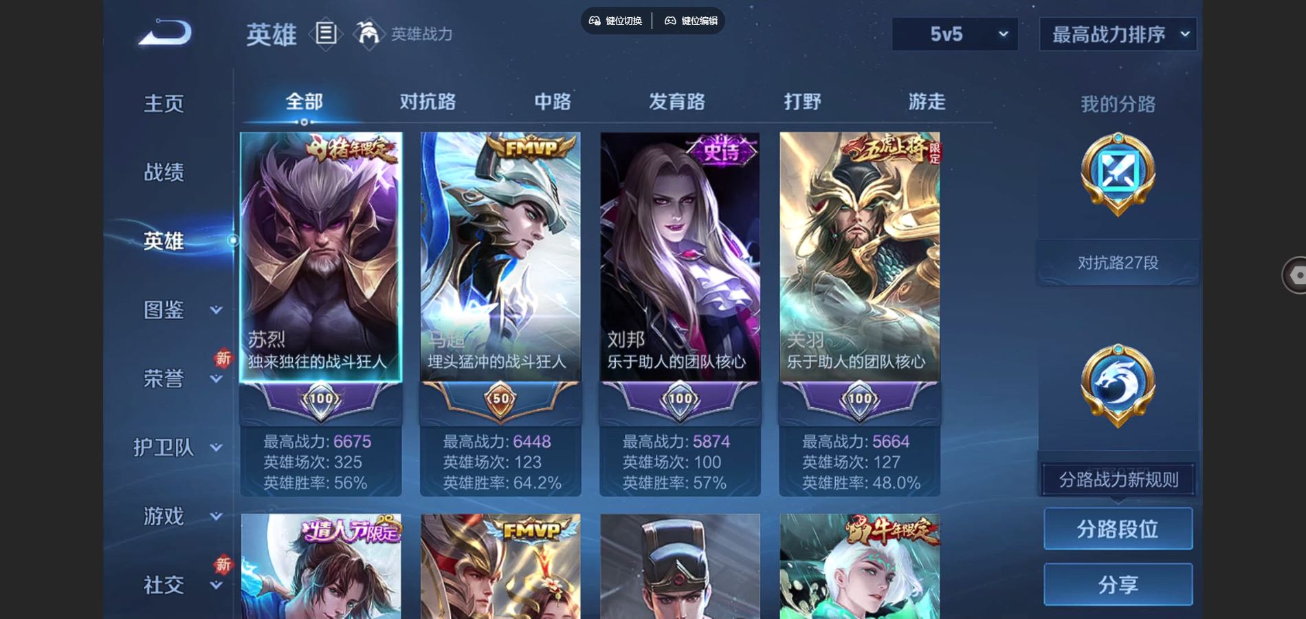 WZCMW429322王者荣耀账号详情图3 WZCMW429322王者荣耀账号详情图3