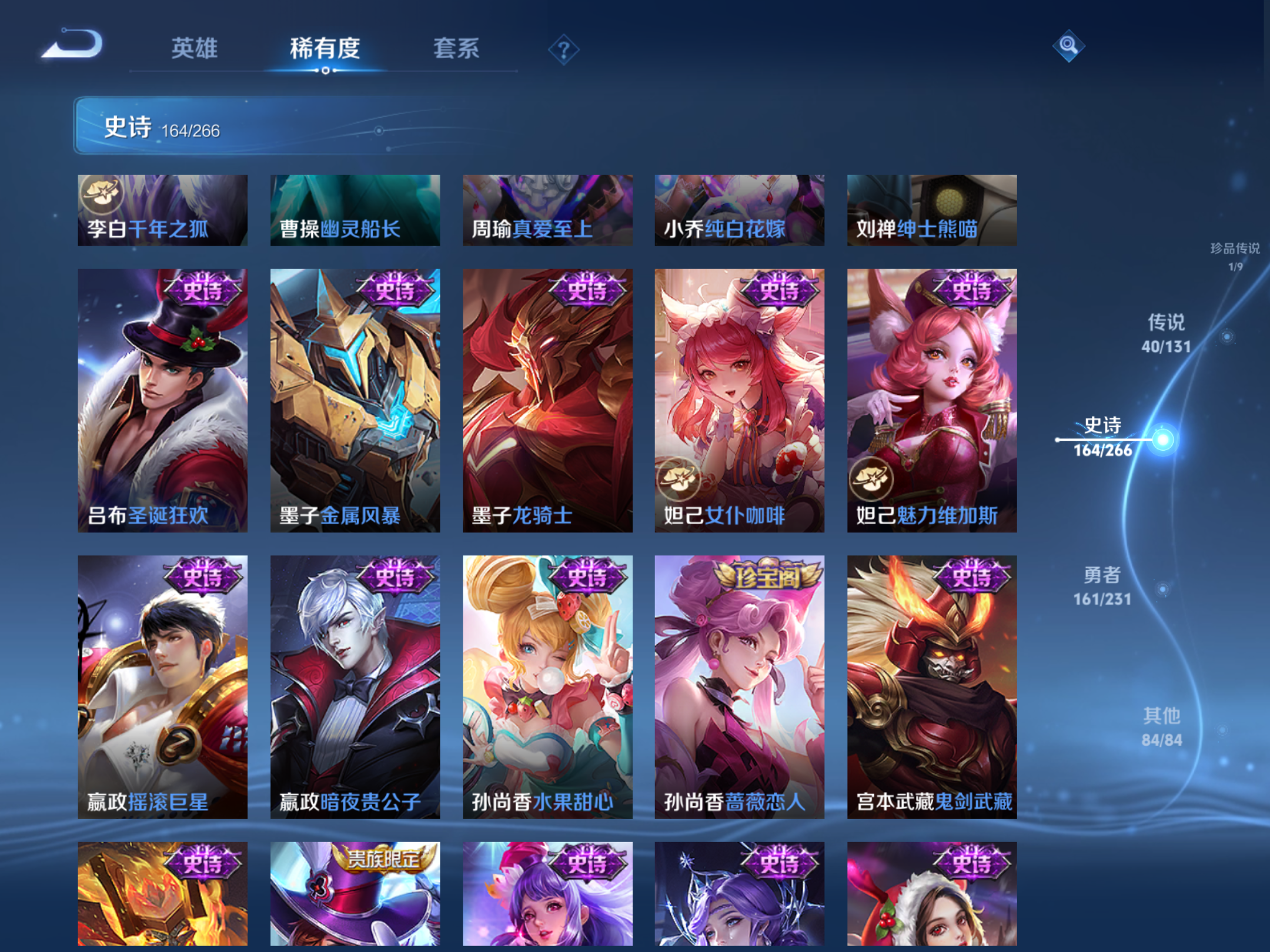 WZCMW432568王者荣耀账号详情图29