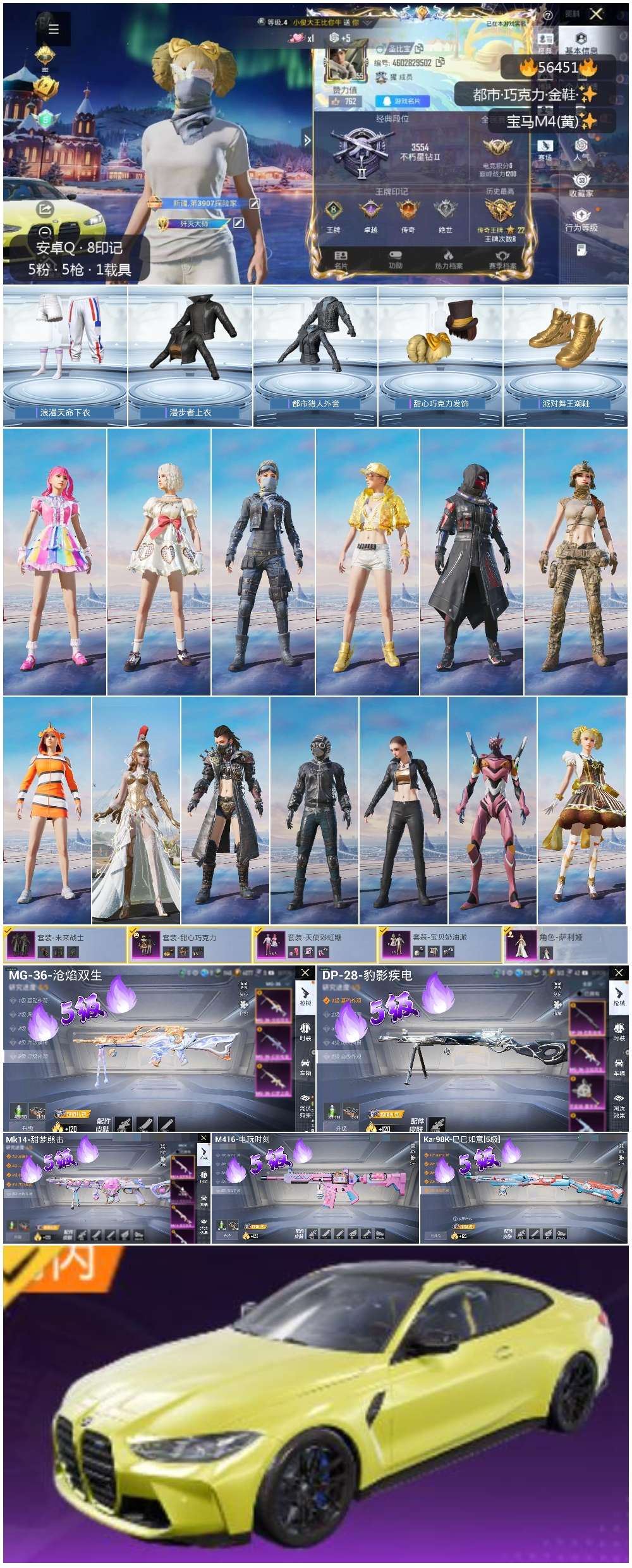 HPCMW412716和平精英账号详情图4