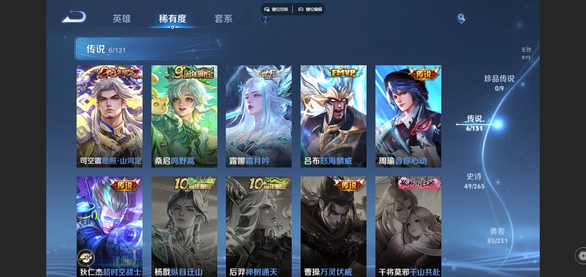 WZCMW432587王者荣耀账号详情图6