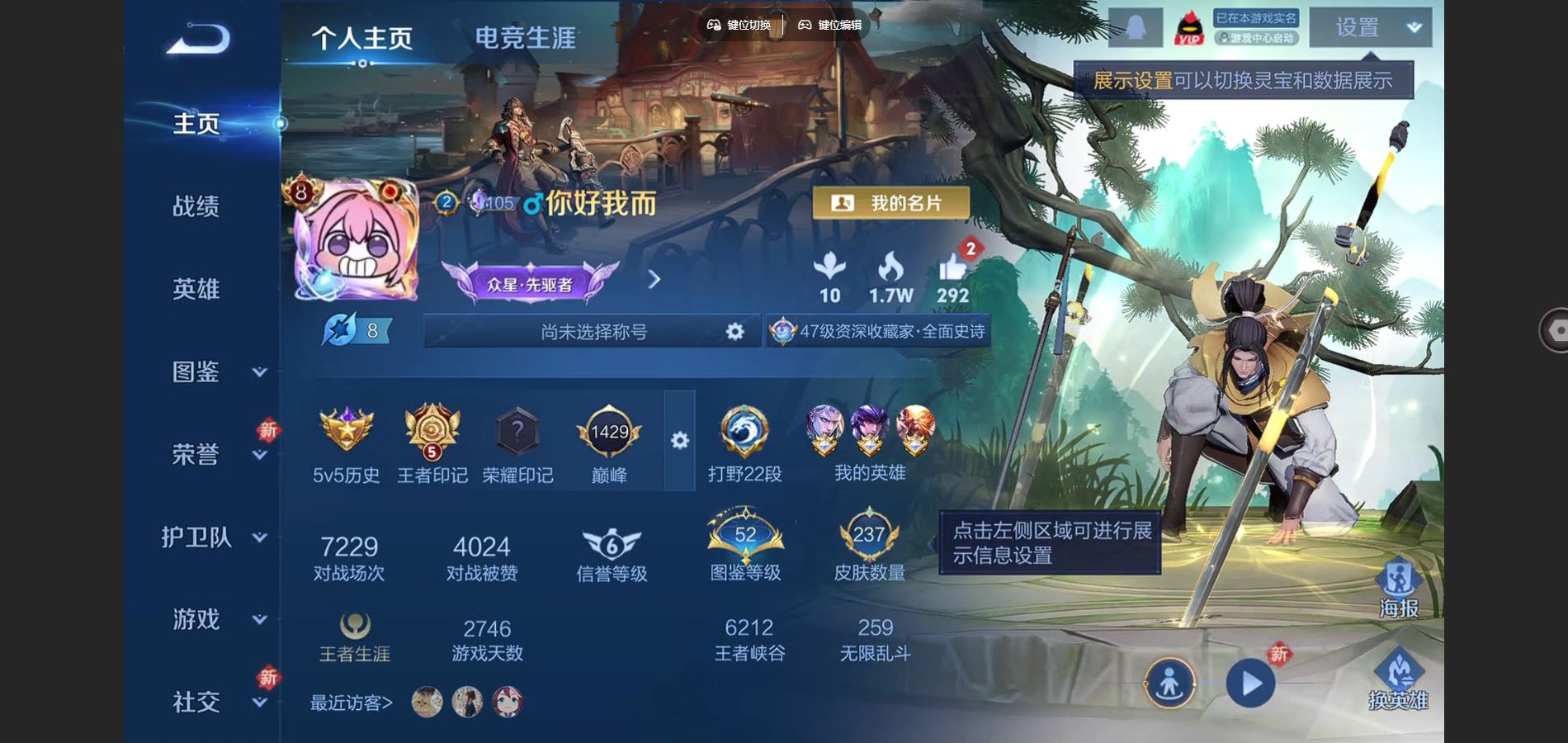 WZCMW432521王者荣耀账号详情图2