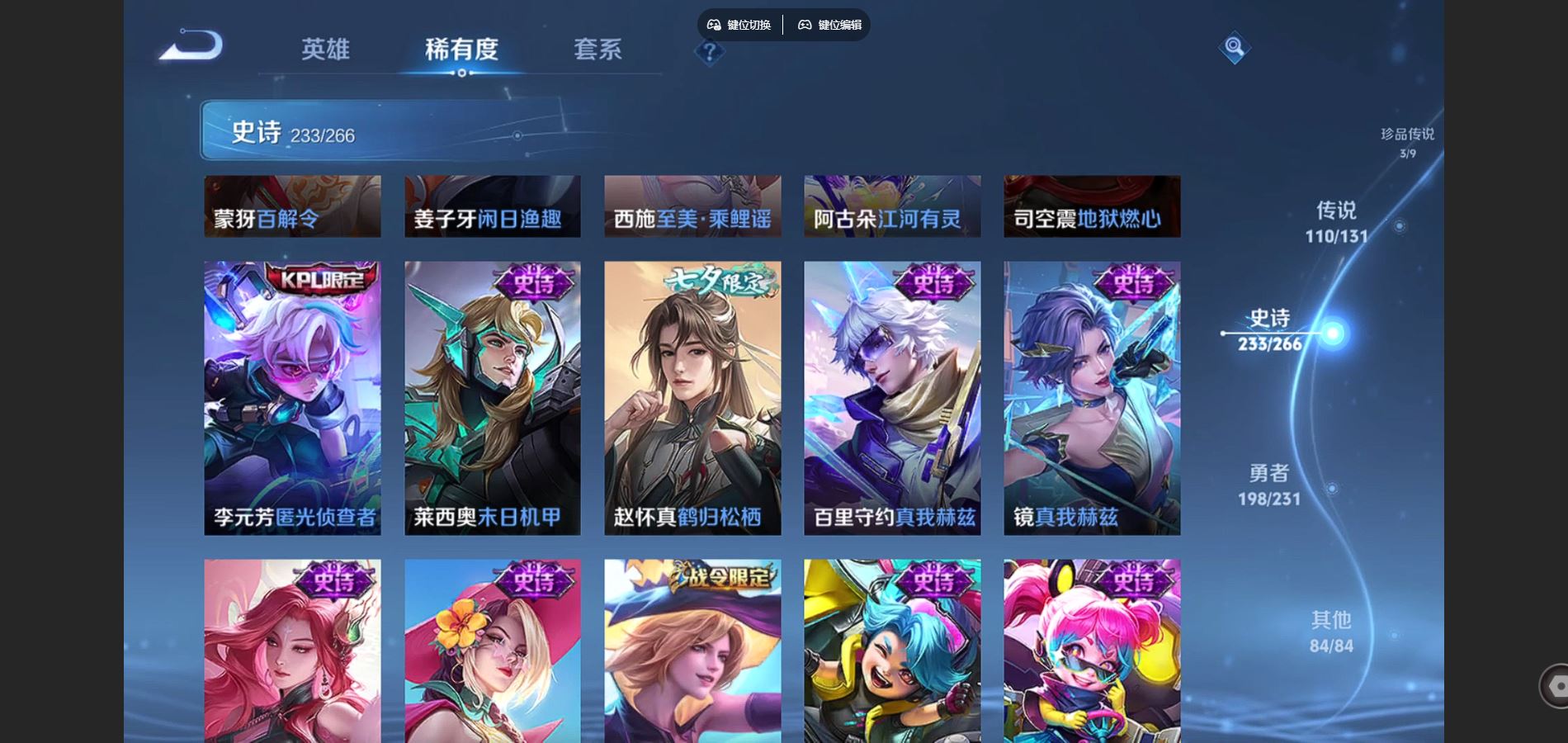 WZCMW430704王者荣耀账号详情图24