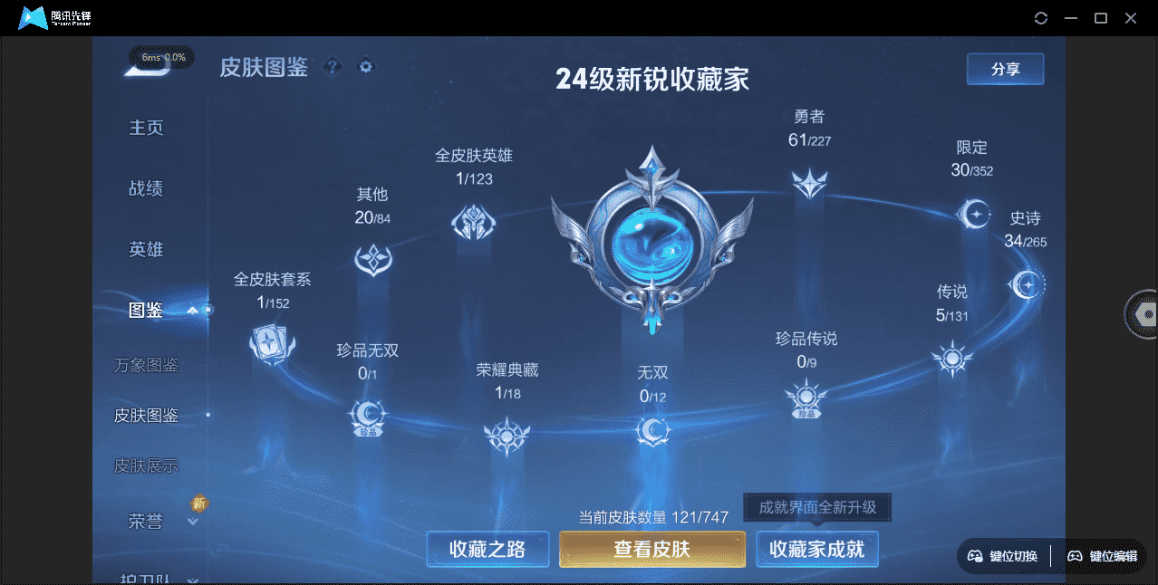 WZCMW421196王者荣耀账号详情图13 WZCMW421196王者荣耀账号详情图13