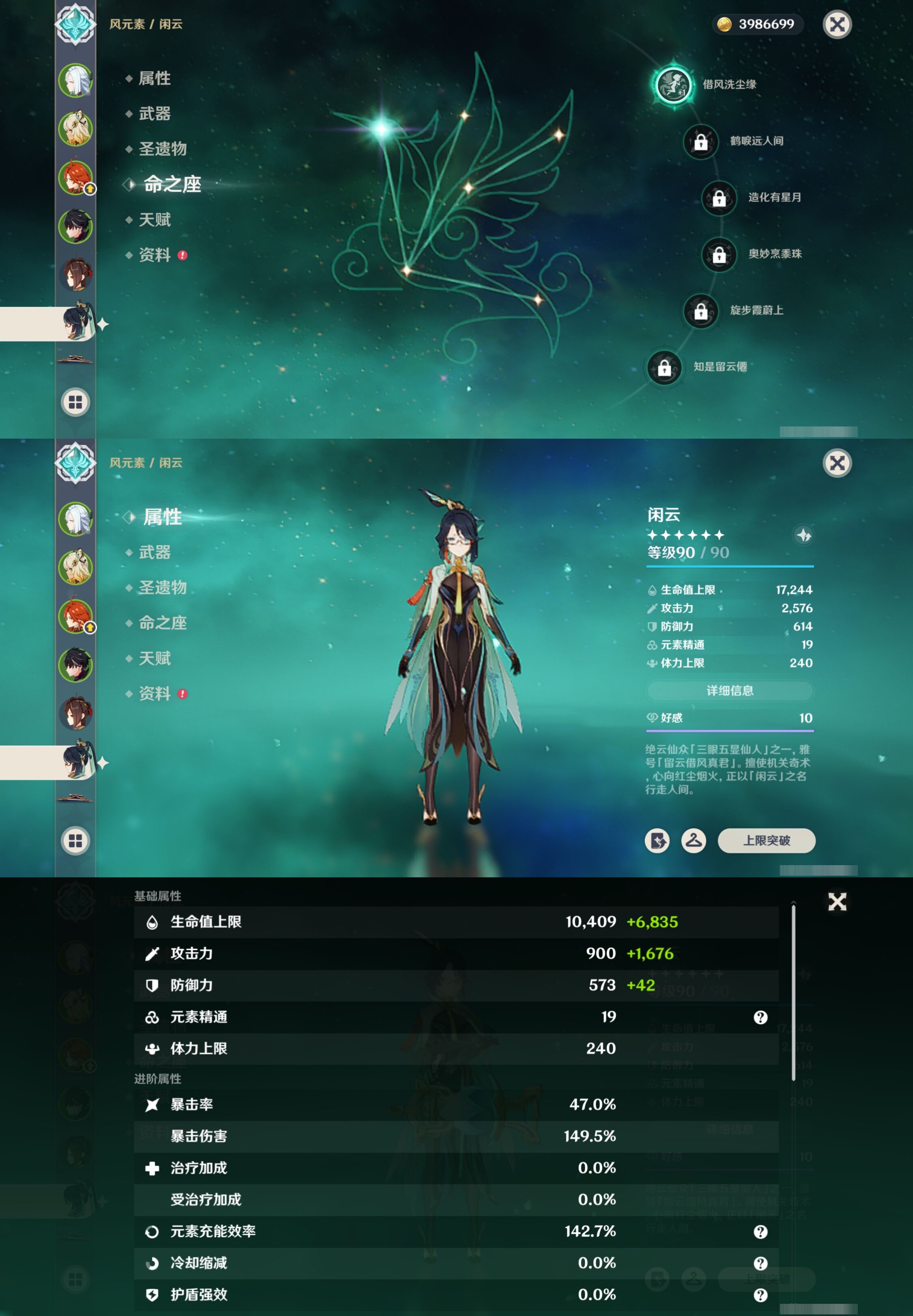 YSMK40385原神账号详情图14